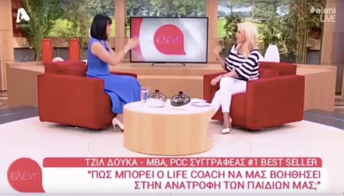 Η Τζιλ Δούκα σε τηλεοπτική συνέντευξη — MBA, PCC, συγγραφέας #1 best seller