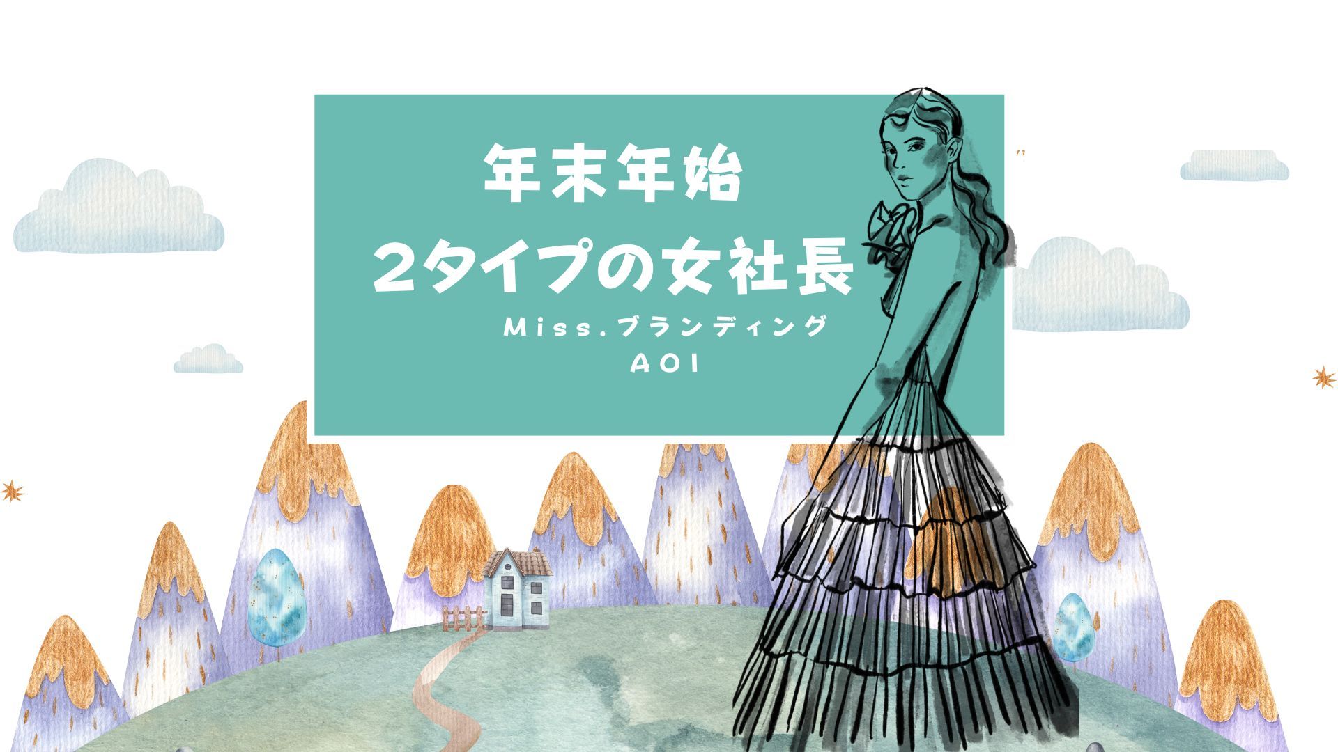 aoinoriko