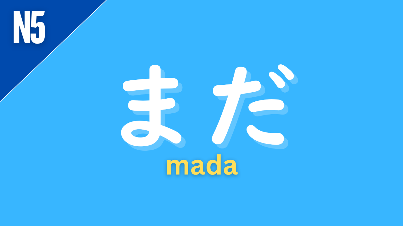 Japanese adverb “まだ” (mada) labeled N5 on a blue background, meaning “still” or “yet,” depending on whether the sentence is positive or negative.