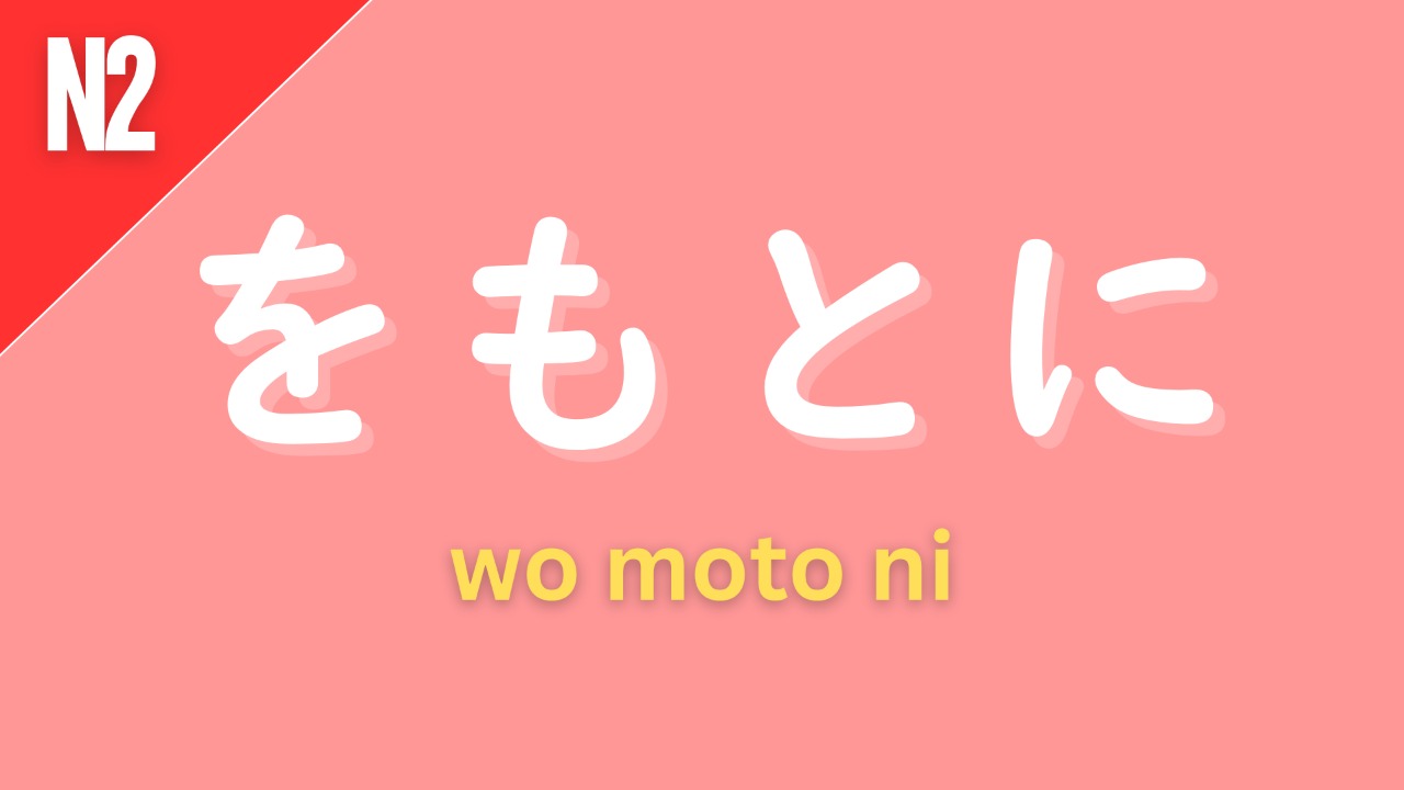 Japanese grammar pattern “〜をもとに” (o moto ni) labeled N2 on a pink background, used to mean “based on” or “on the basis of.”