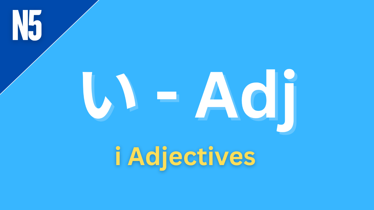 Japanese grammar category “い-adjectives” labeled N5 on a blue background, referring to adjectives that end in “い” and conjugate like verbs in beginner-level Japanese.