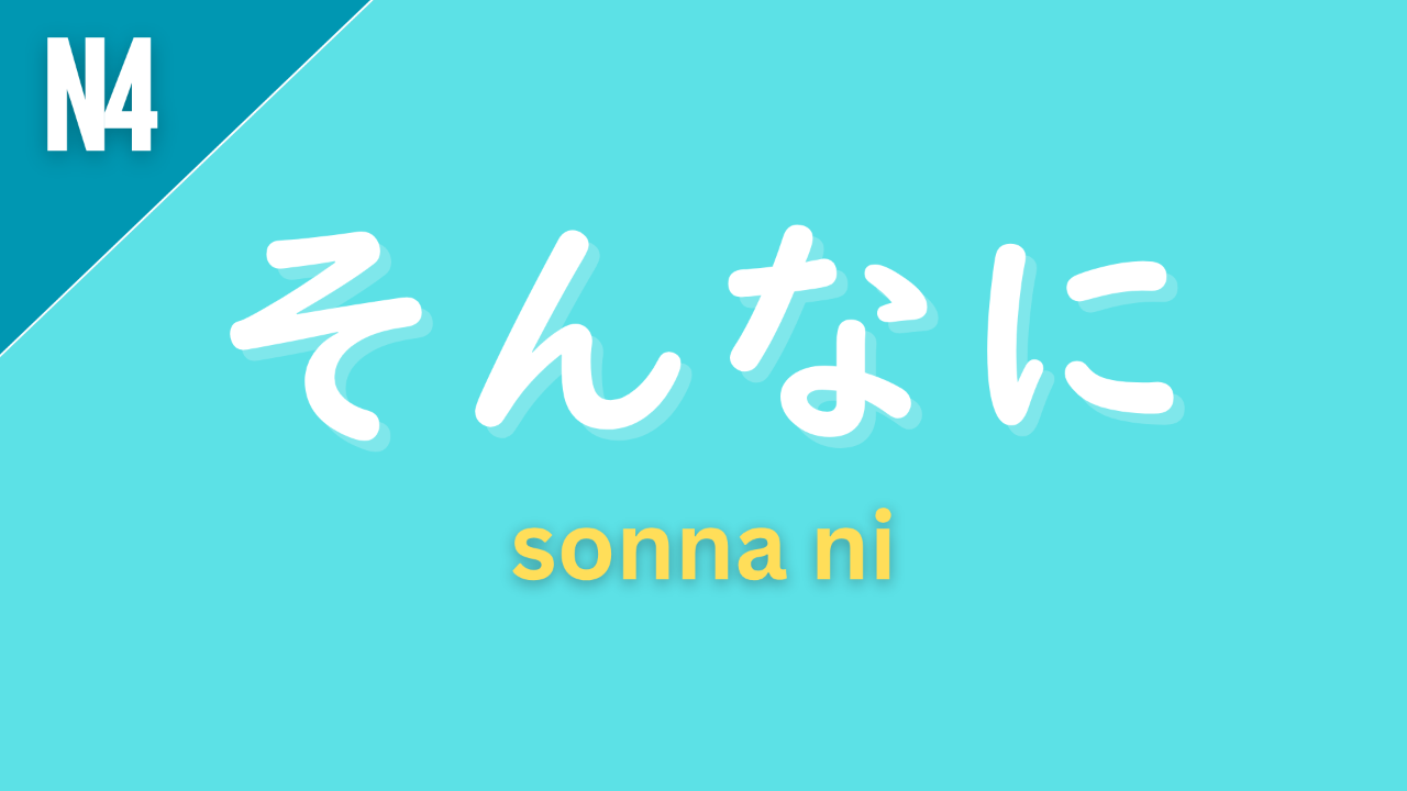 Japanese adverb “そんなに” (sonna ni) labeled N4 on a teal background, meaning “that much,” “so much,” or often used with negatives to mean “not that much.”