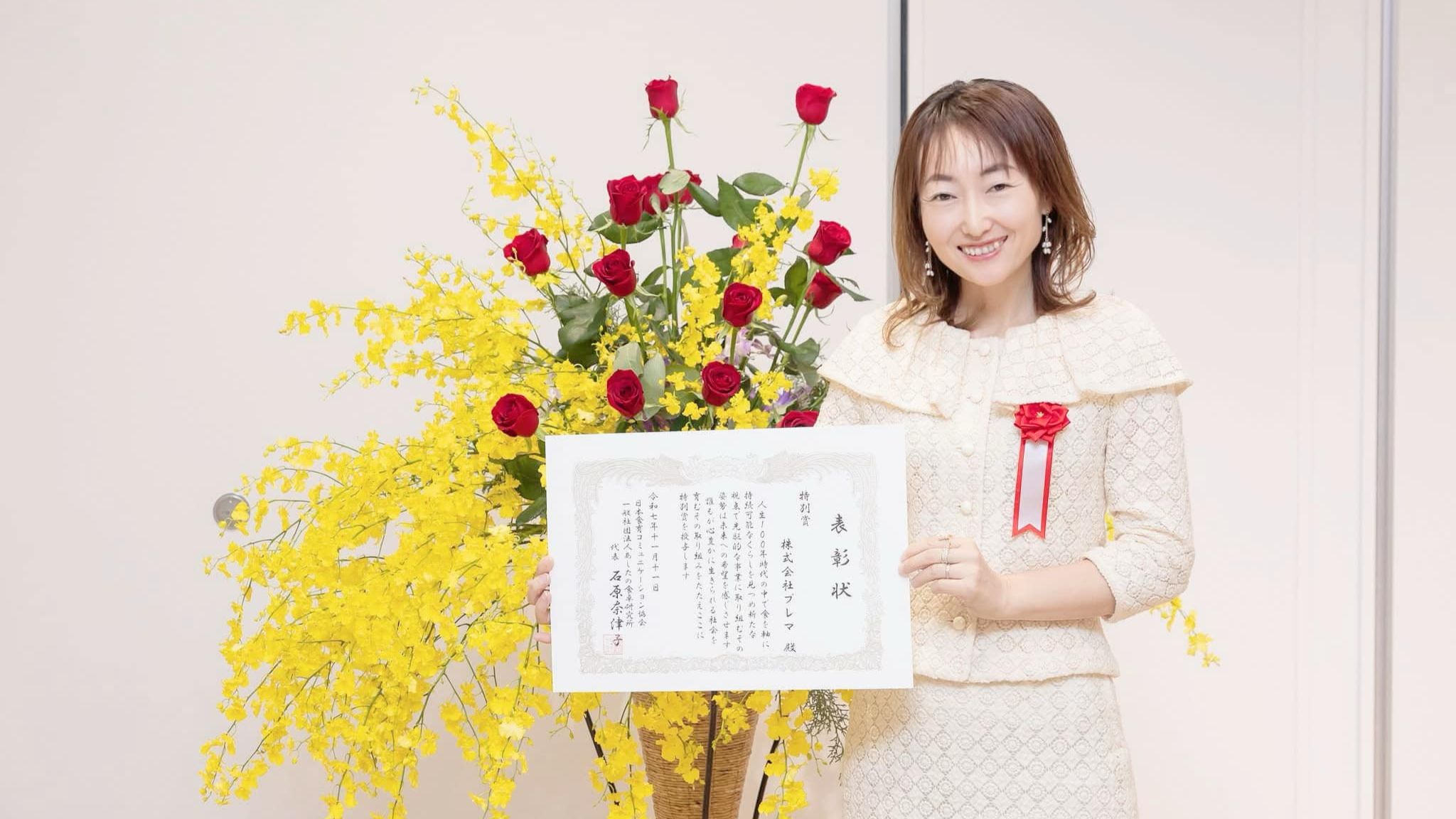 食育コミュニケーション大会にて、特別賞を受賞