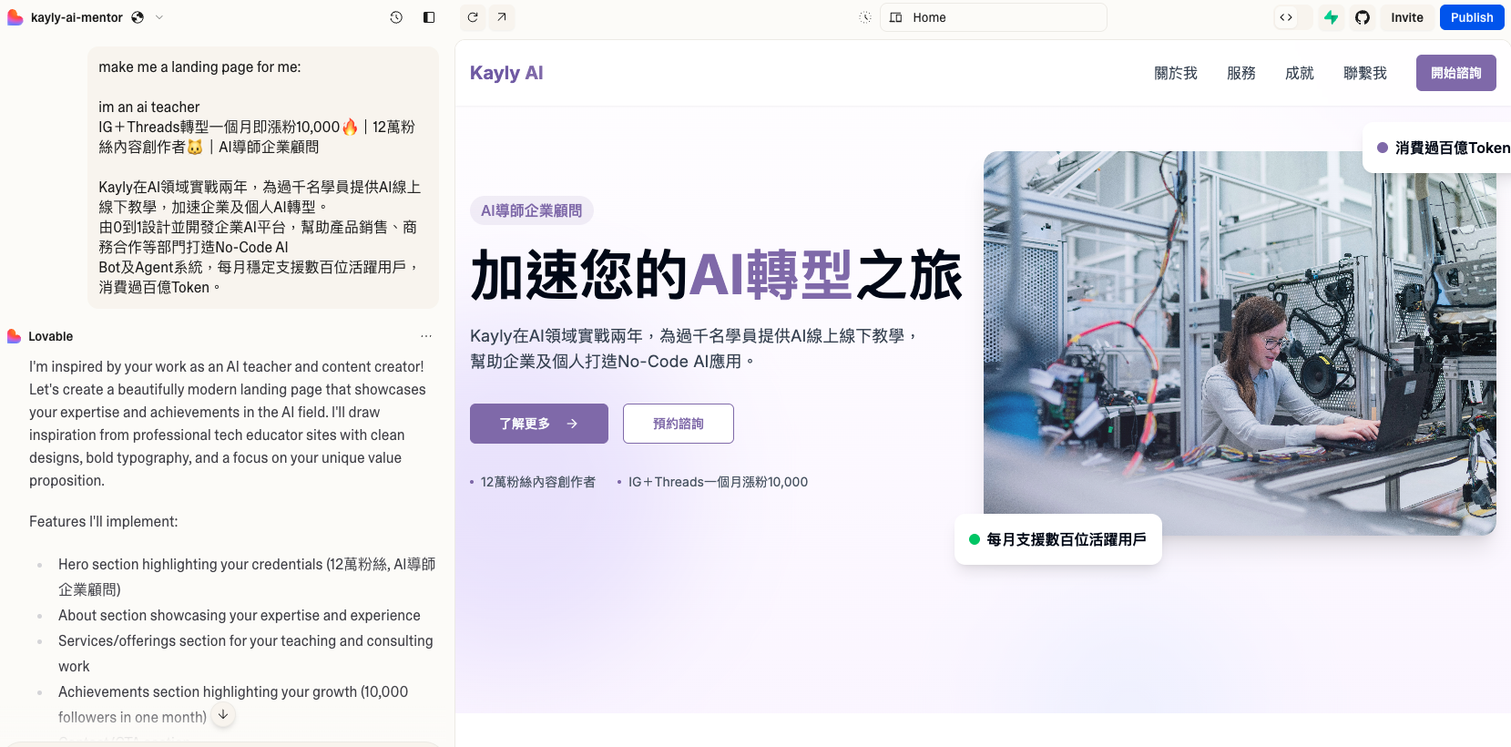 Lovable Edit Content