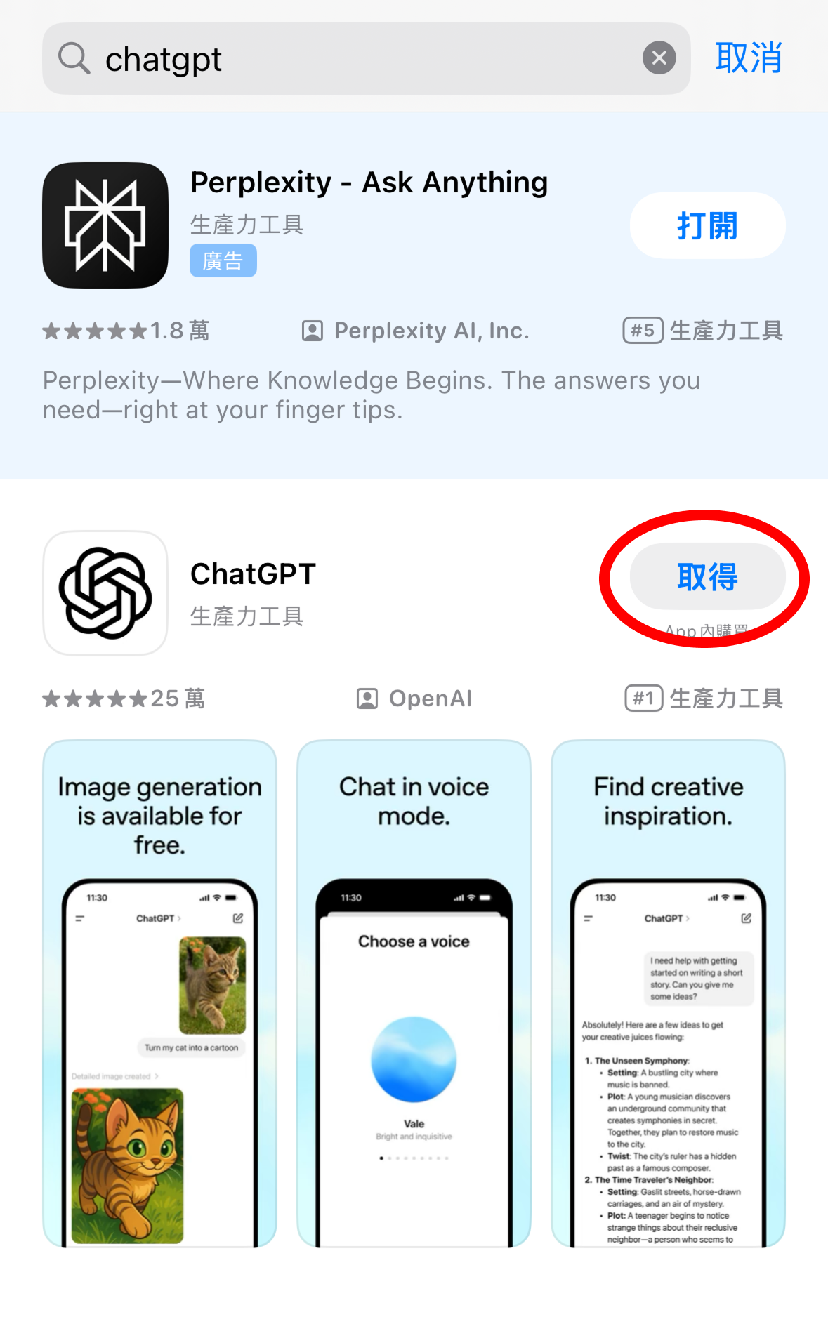 ChatGPT App Download