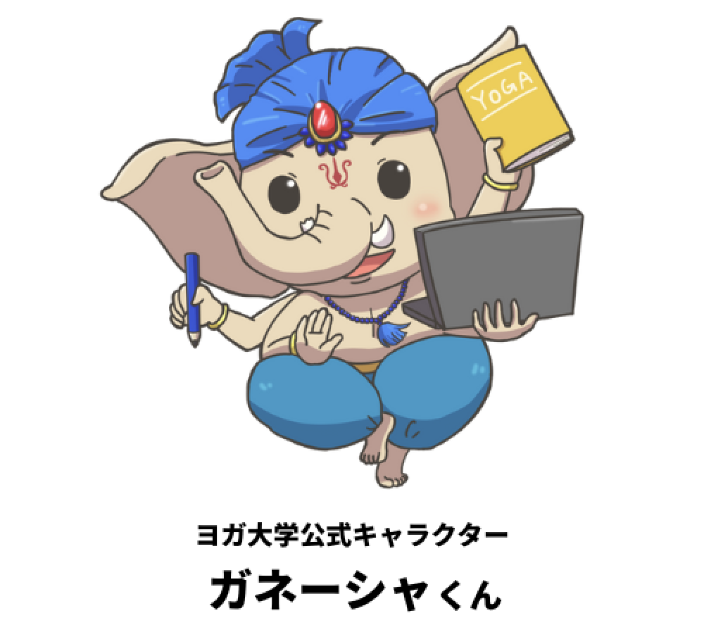 ヨガ大学公式キャラクター ガネーシャくんのイラスト