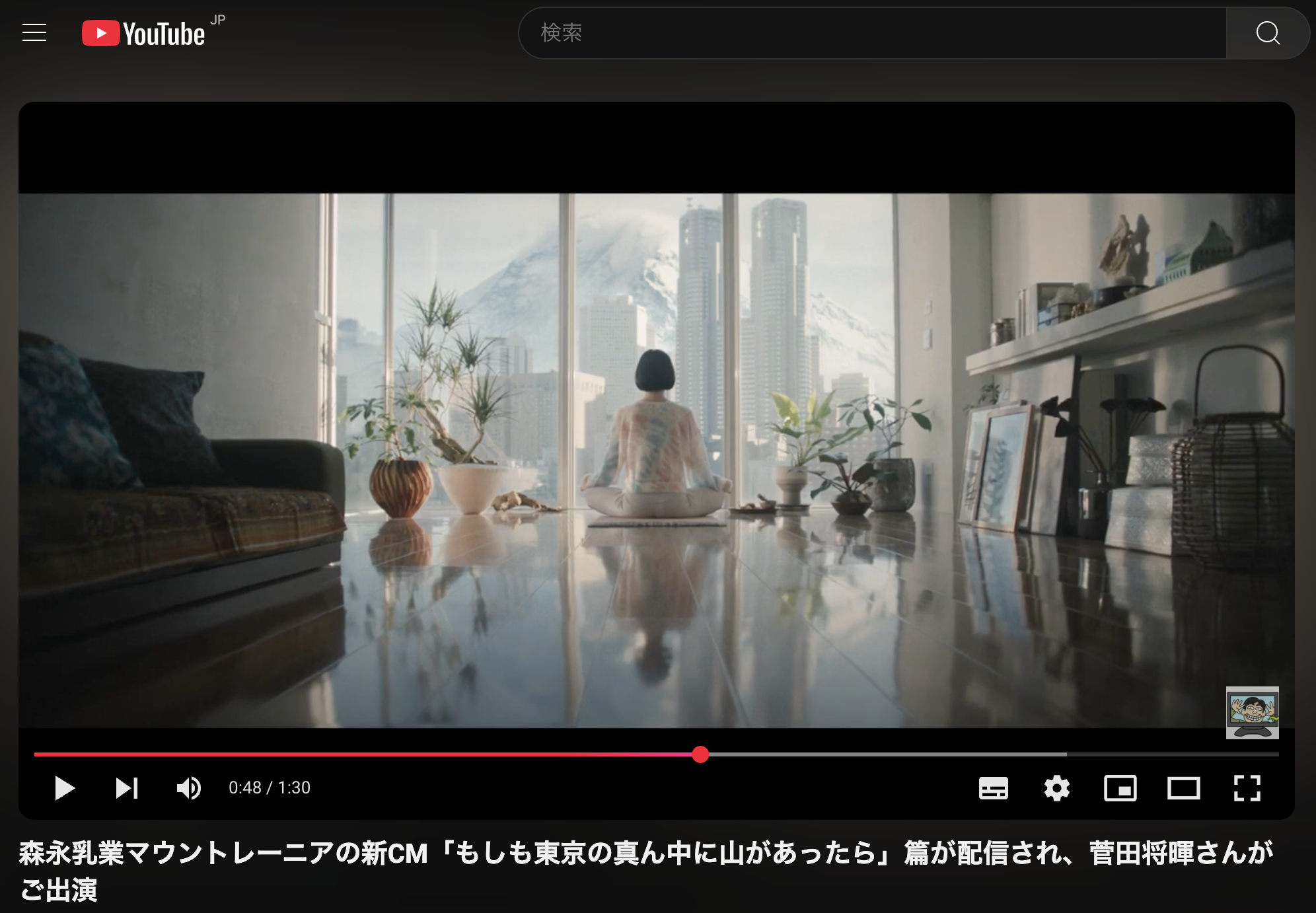 菅田将暉さん出演の森永乳業マウントレーニアのCM「もしも東京の真ん中に山があったら」篇の一場面