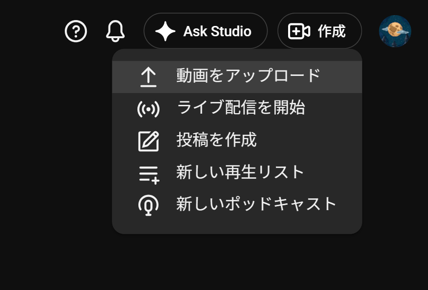 Selecting Upload videos from the Create menu in YouTube Studio