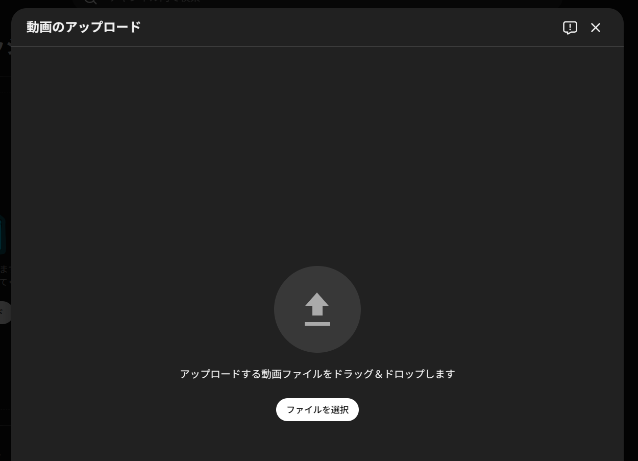 Selecting video files to upload in YouTube Studio