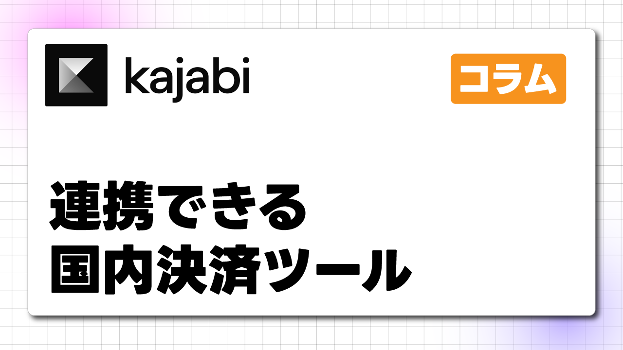 UnivaPay , PAY.JP , KOMOJU