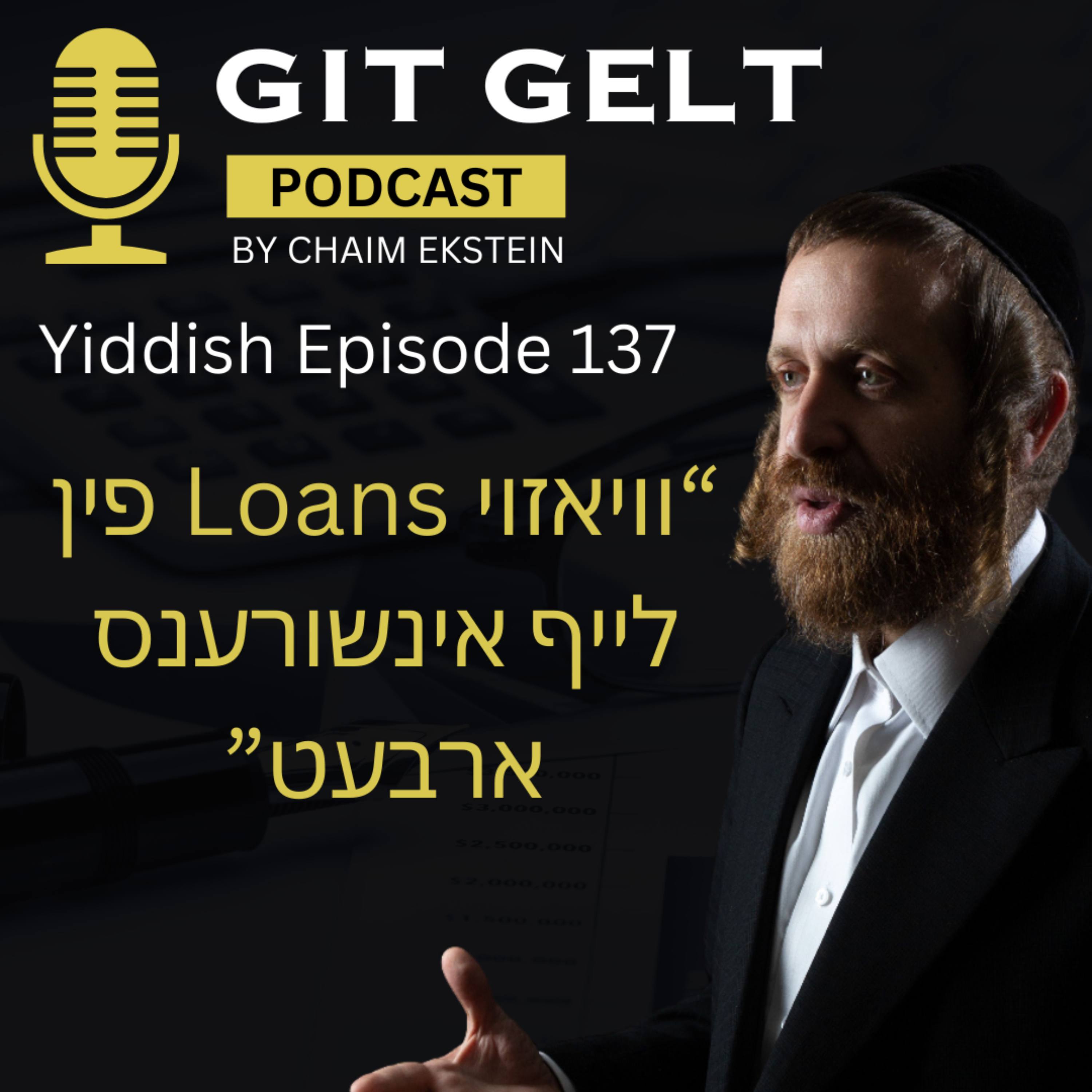 Yiddish Episode 137:   וויאזוי לאענס פין לייף אינשורענס ארבעט episode artwork
