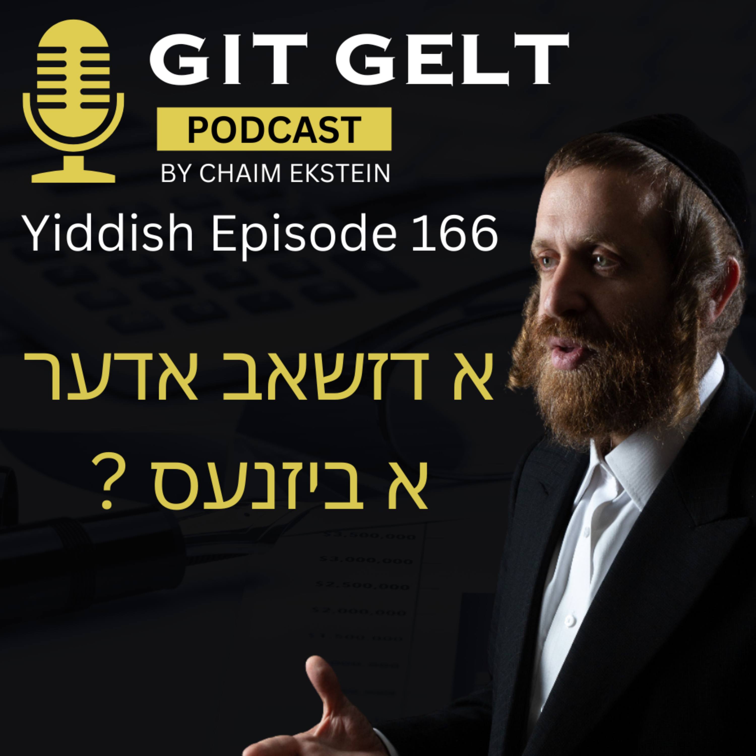 Episode 166 (Yiddish): Job vs. Business: How to Reach Your Income Goals episode artwork