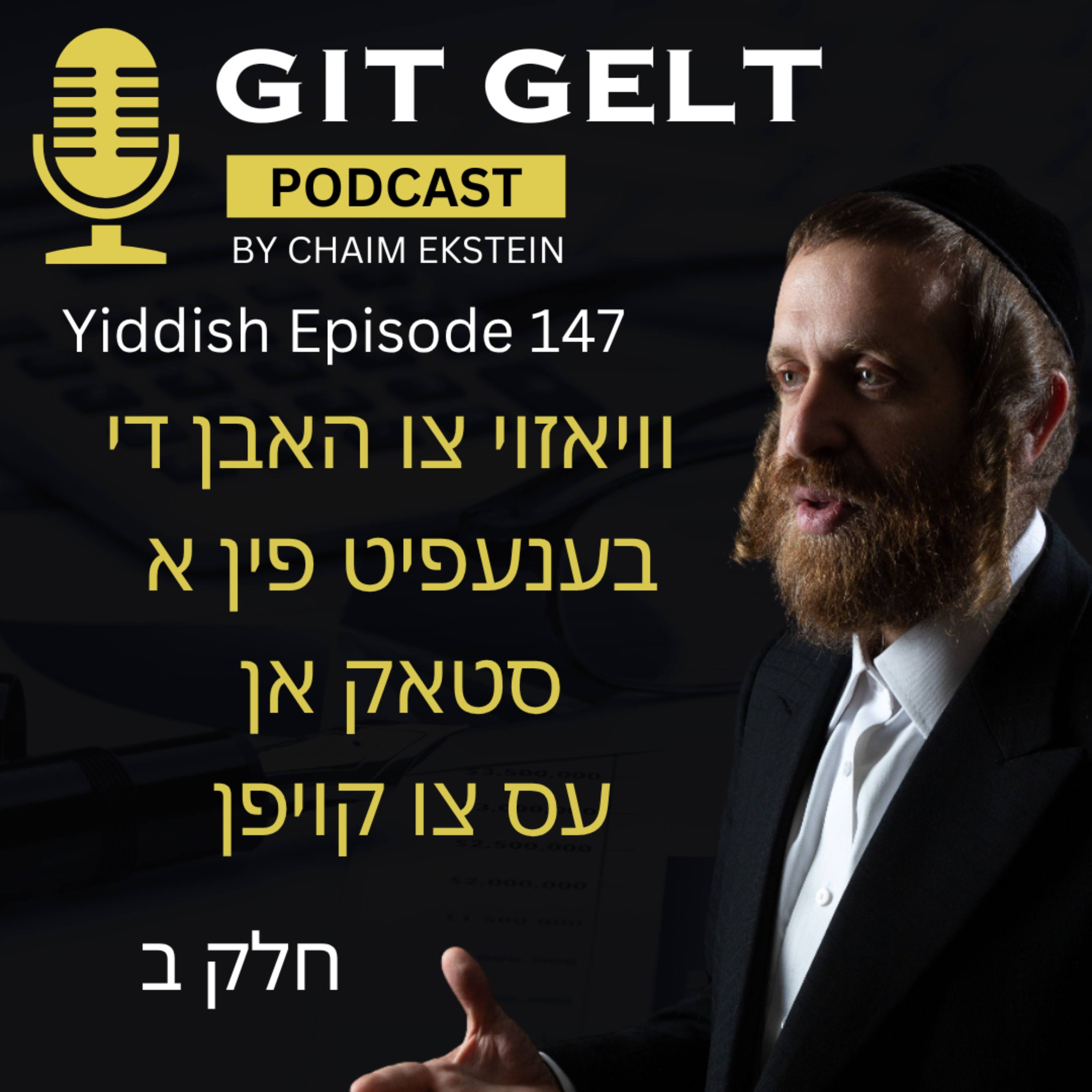 Yiddish Episode 147: Synthetic Stock Ownership/Options Explained - Part 2 episode artwork