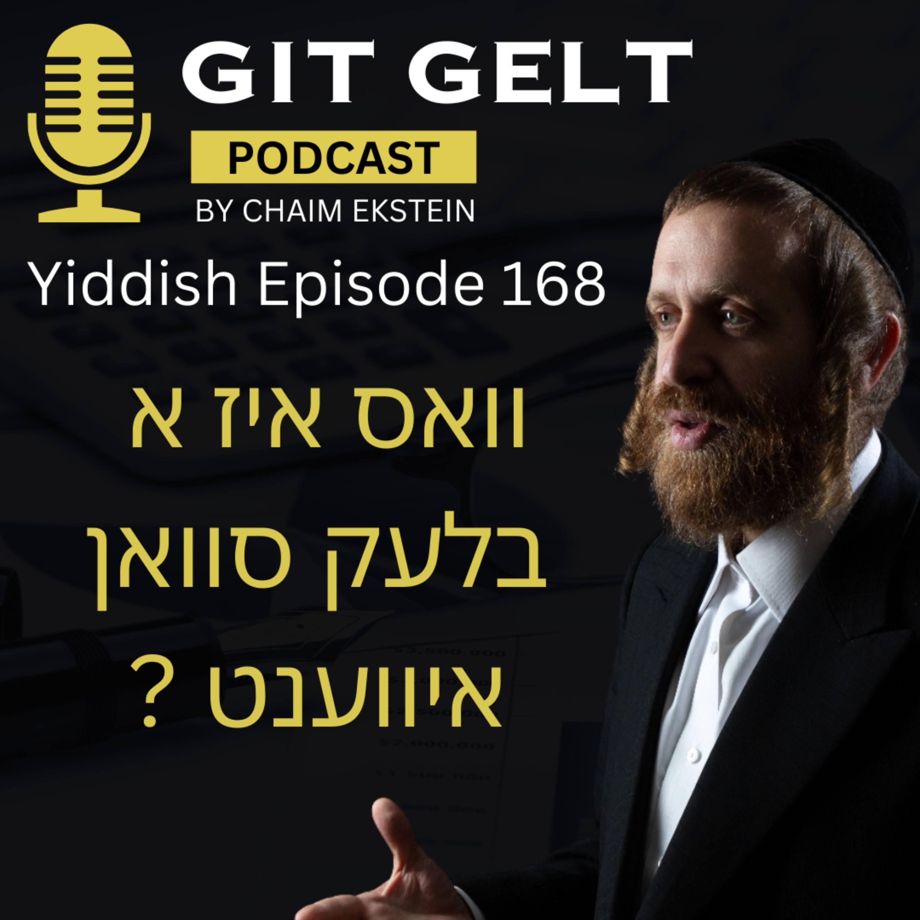Episode 168 (Yiddish): בלעק סוואן איווענטס (שווארצע קאטשקע לויפט אריבער…) episode artwork
