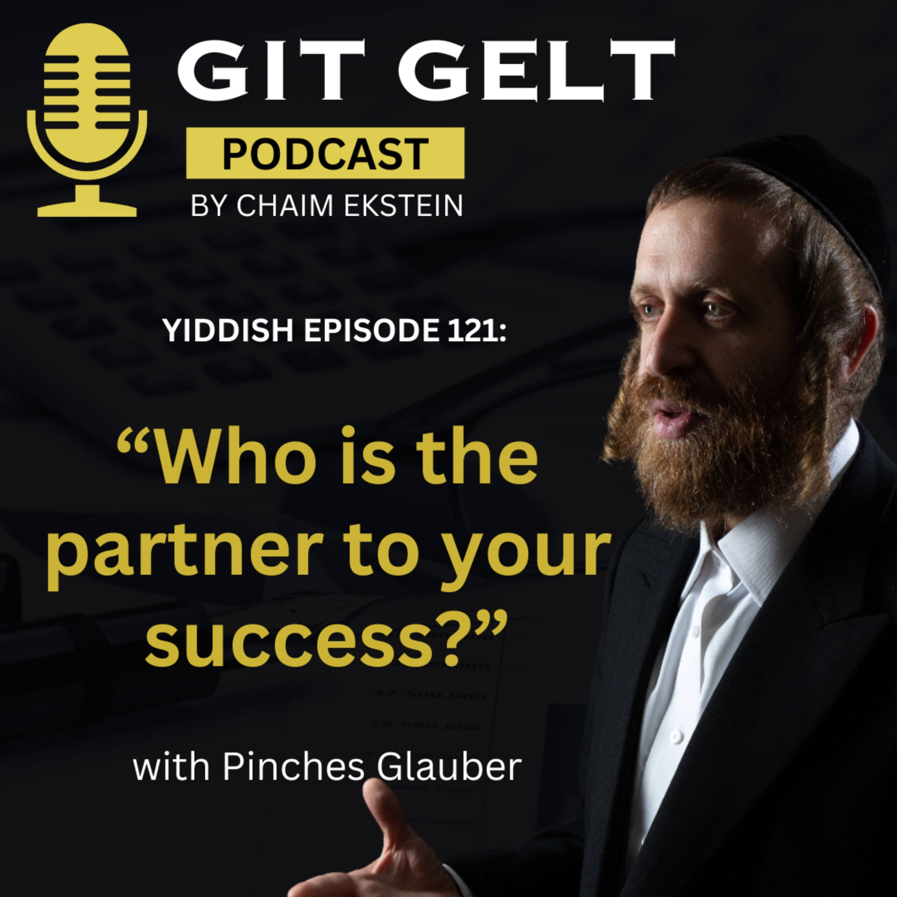 Episode 122:   האב איינער וואס זאל דיך העלפן אין דיין פיינענסשעל לעבן episode artwork