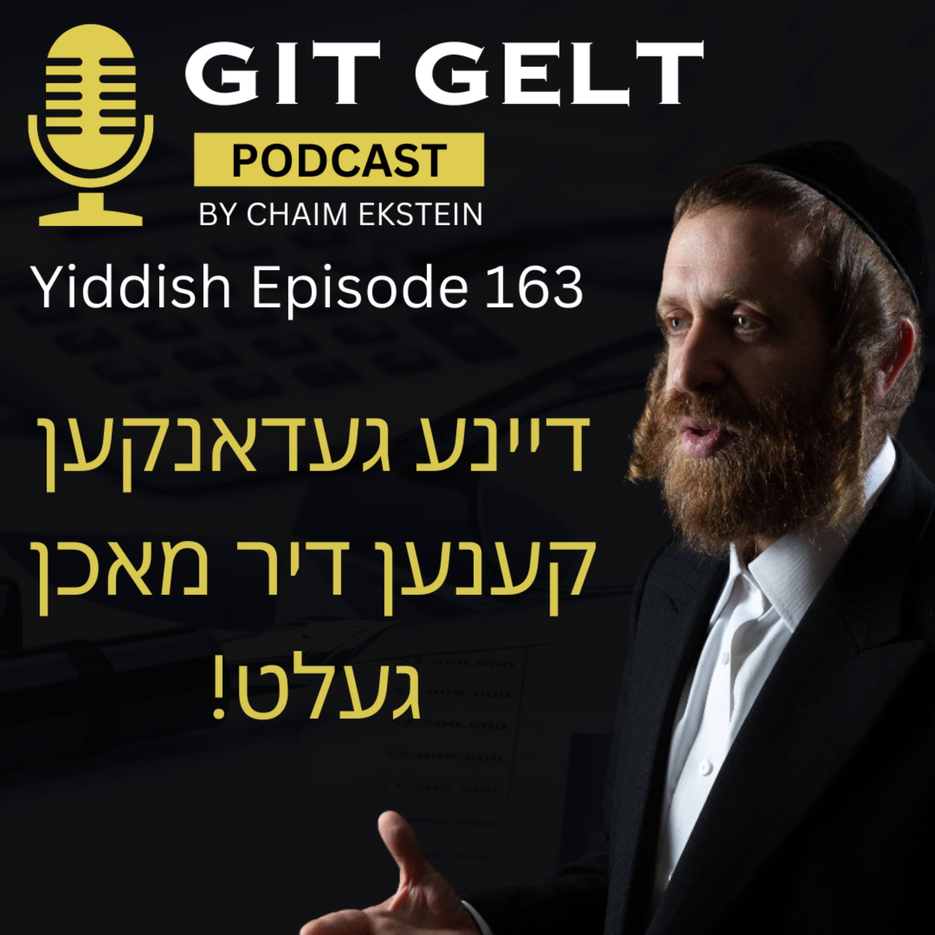 Episode 163 (Yiddish): How to Make Money From Your Ideas episode artwork