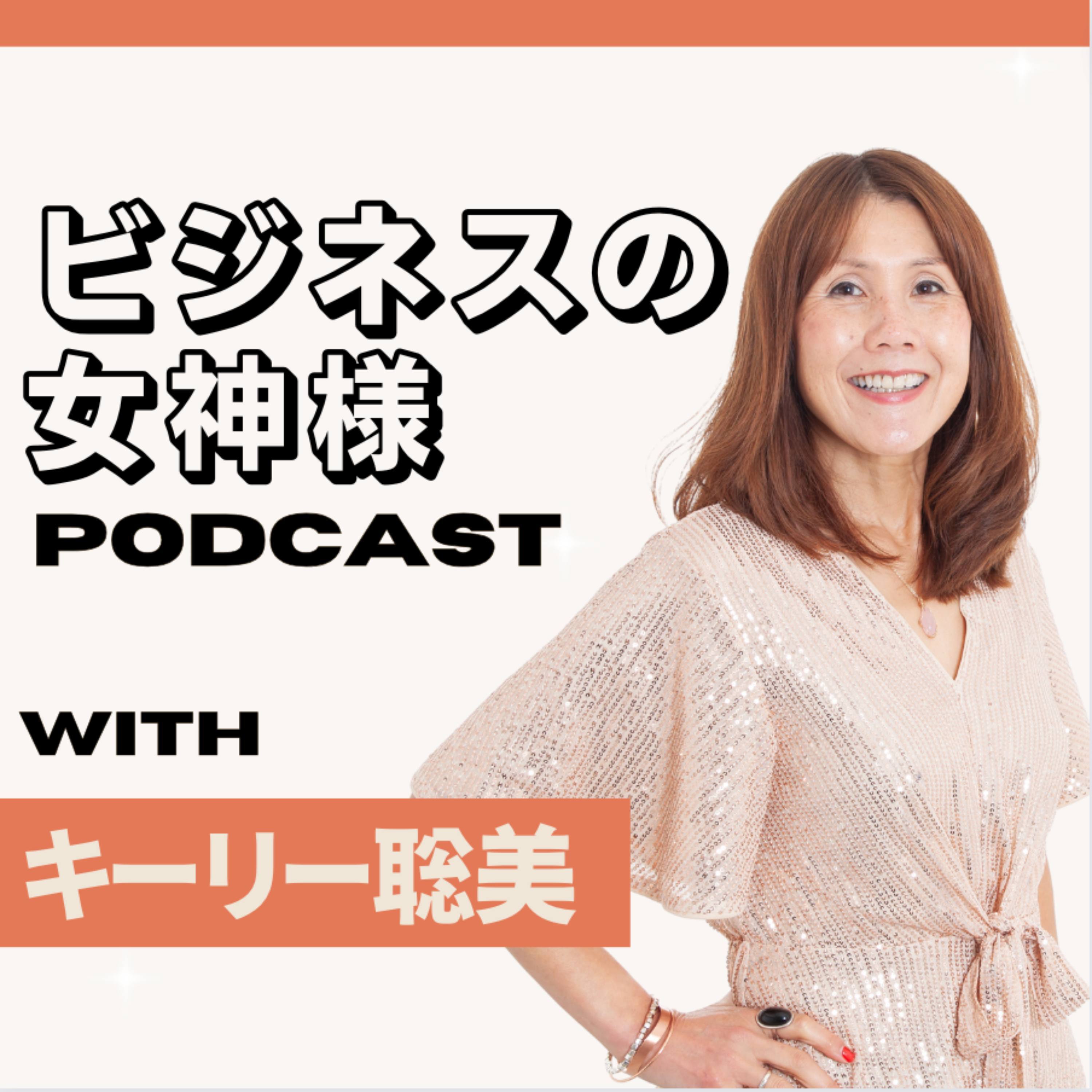 #1: SNS集客コンサルや起業塾を選ぶ時の3つの注意点 episode artwork