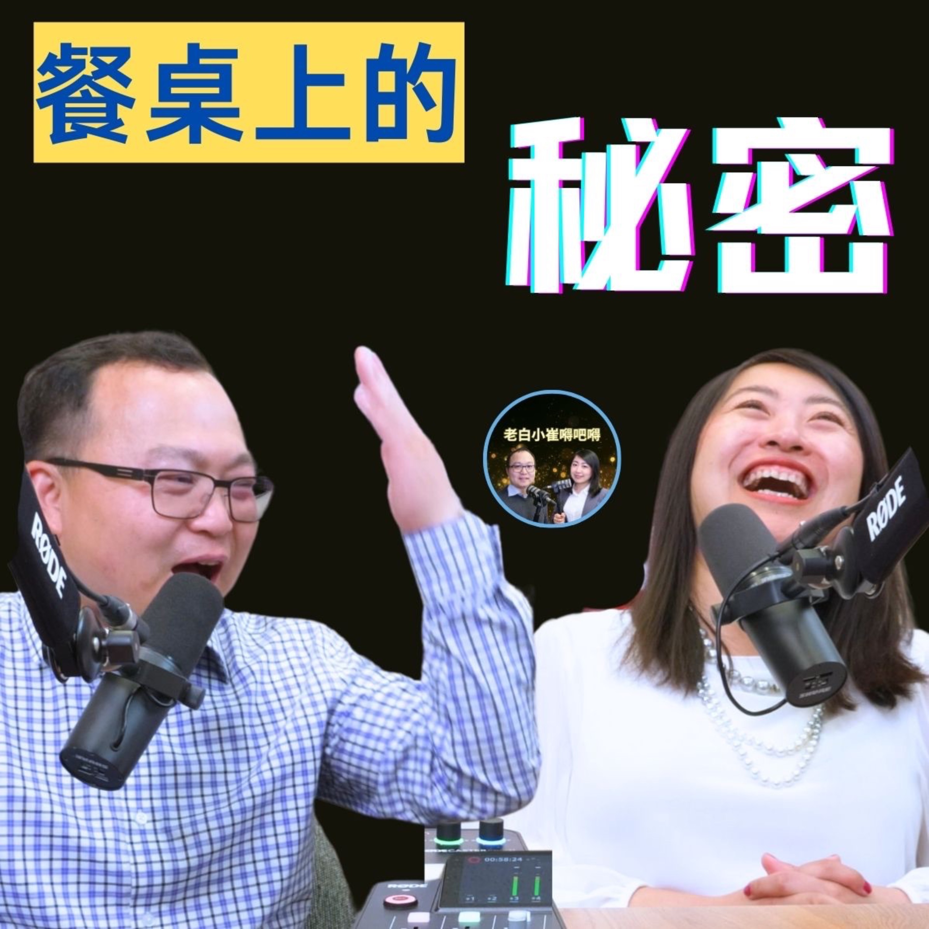 从一家吃饭就能看出这家的关系怎么样，小饭桌藏着大乾坤 episode artwork