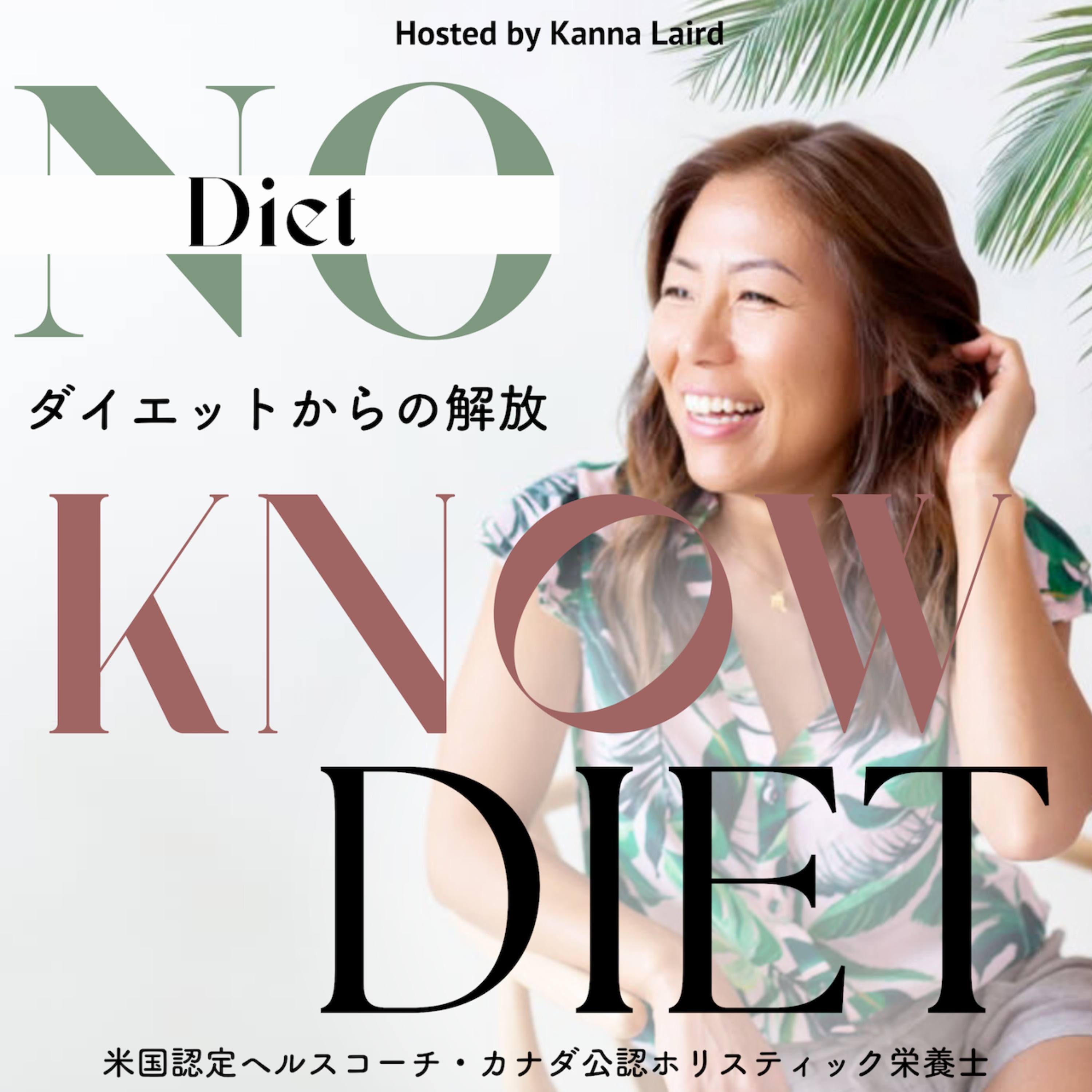 Ep 50: 無意識の「こうすべき」に気づく ~Noticing your own “shoulds”~