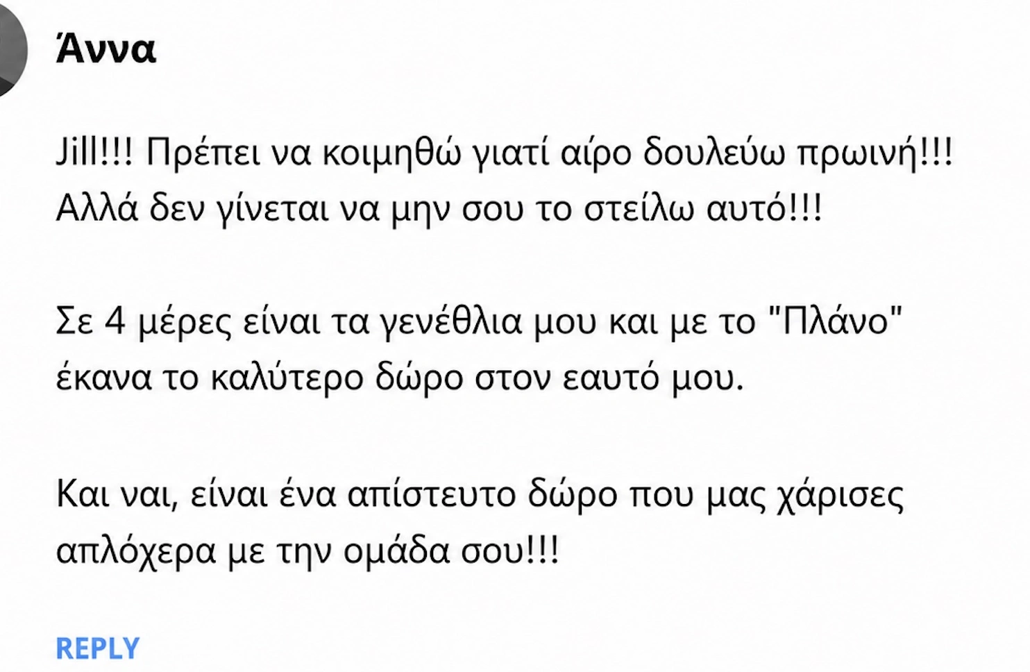 Άννα testimonial