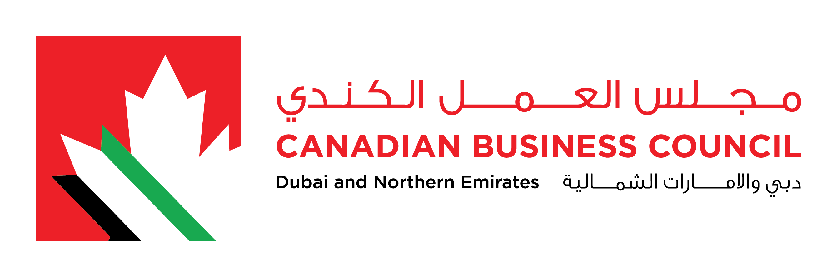 Canadian Business Council Dubai and Northern Emirates