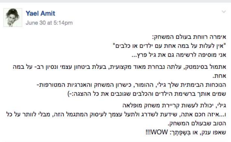 המלצה של משתתף או משתתפת בסמינר קודם של גיל ונילי פרץ 6
