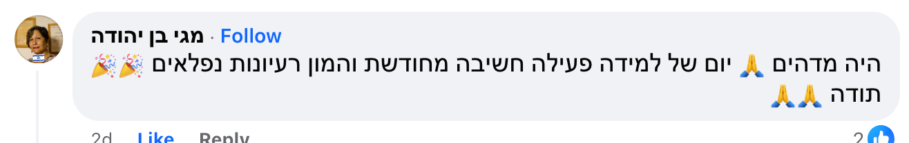 המלצה מתוך פייסבוק 2