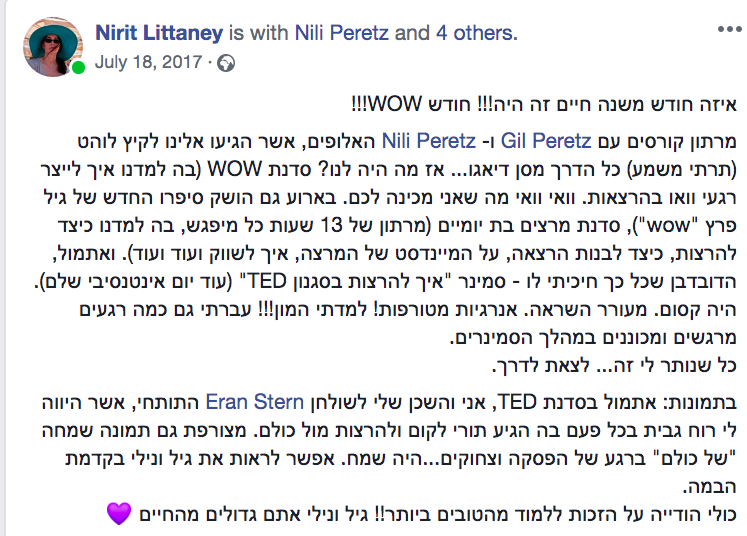 המלצה של משתתף או משתתפת בסמינר קודם של גיל ונילי פרץ 2