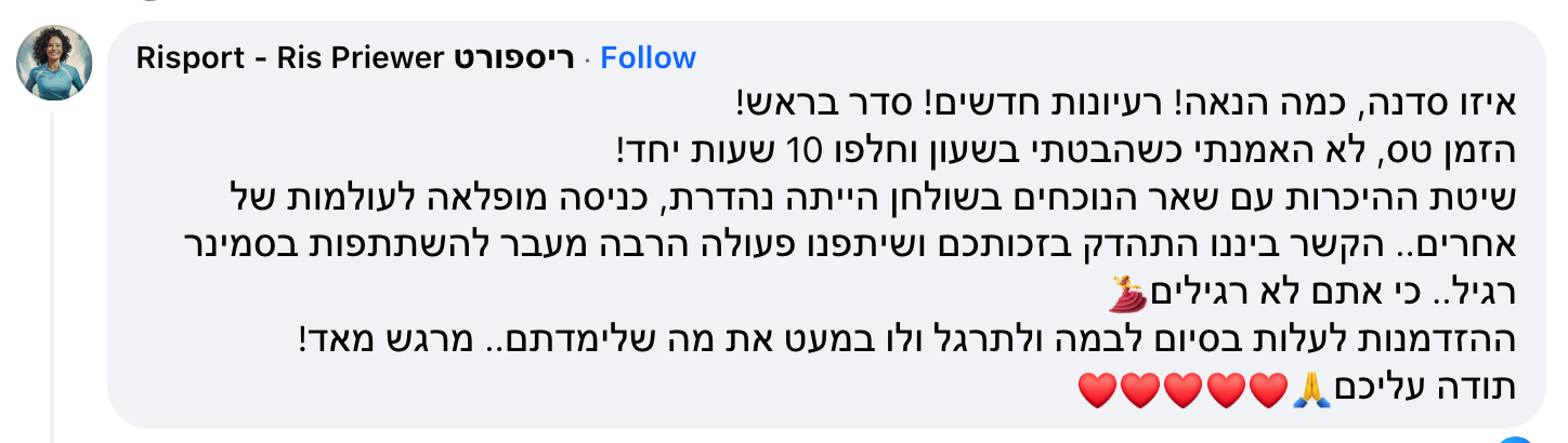 המלצה מתוך פייסבוק 7