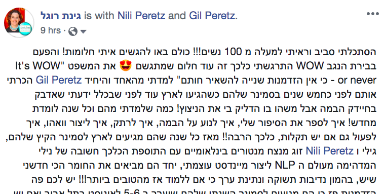 המלצה של משתתף או משתתפת בסמינר קודם של גיל ונילי פרץ 14