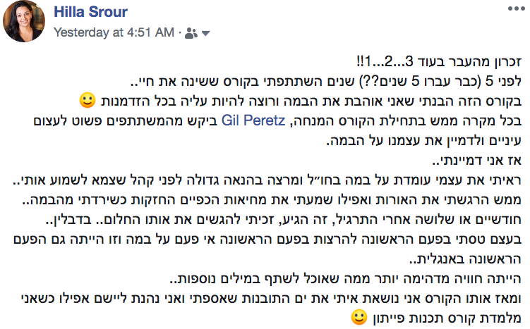 המלצה של משתתף או משתתפת בסמינר קודם של גיל ונילי פרץ 8