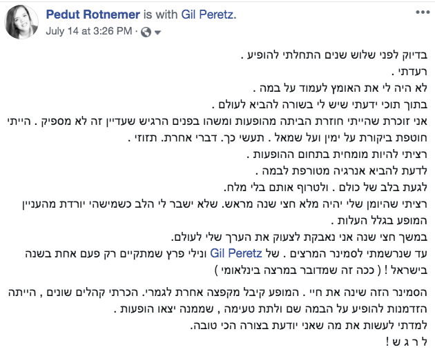 המלצה של משתתף או משתתפת בסמינר קודם של גיל ונילי פרץ 3