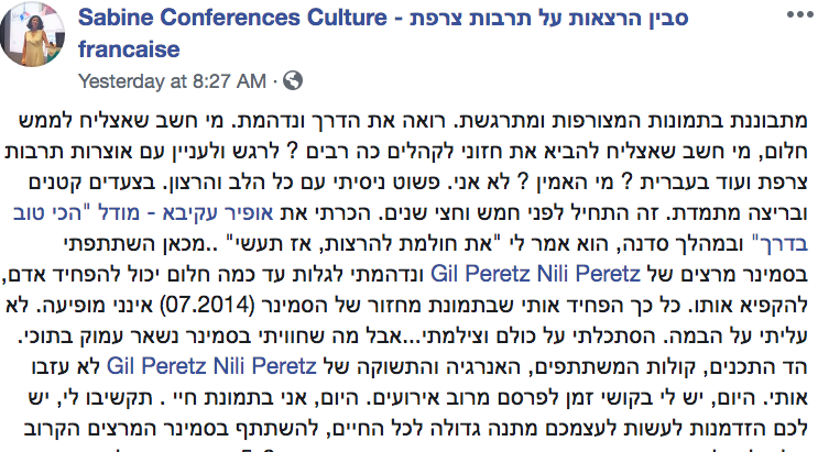 המלצה של משתתף או משתתפת בסמינר קודם של גיל ונילי פרץ 11