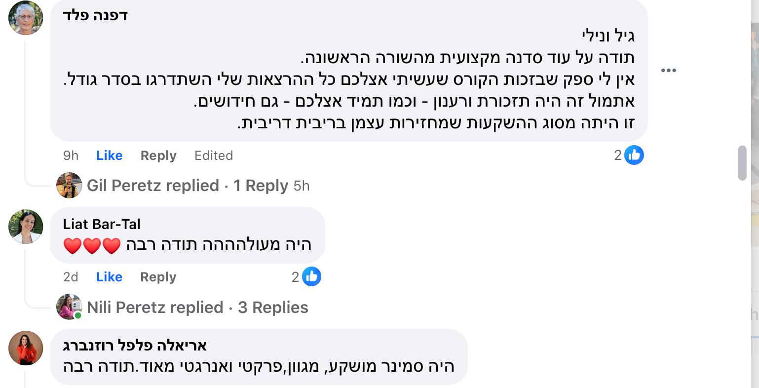המלצה מתוך פייסבוק 5
