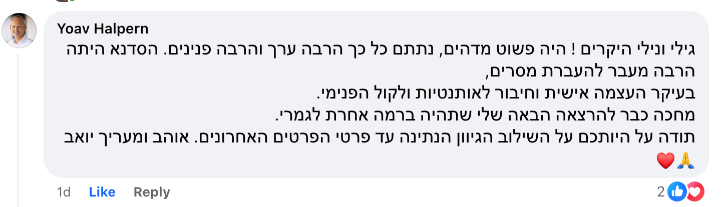 המלצה מתוך פייסבוק 8