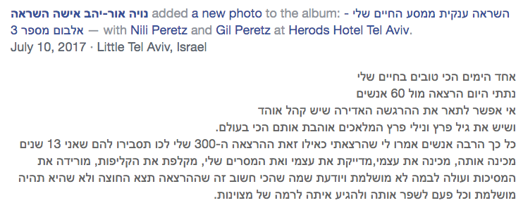 המלצה של משתתף או משתתפת בסמינר קודם של גיל ונילי פרץ 16