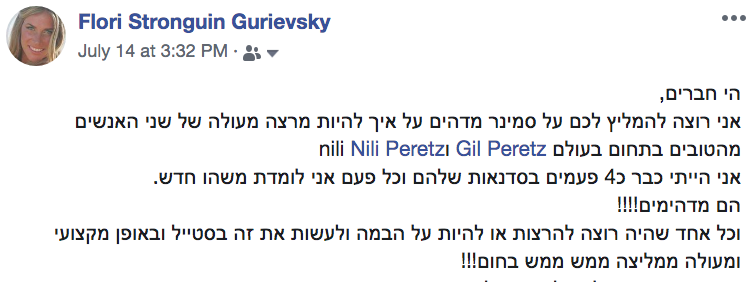המלצה של משתתף או משתתפת בסמינר קודם של גיל ונילי פרץ 19