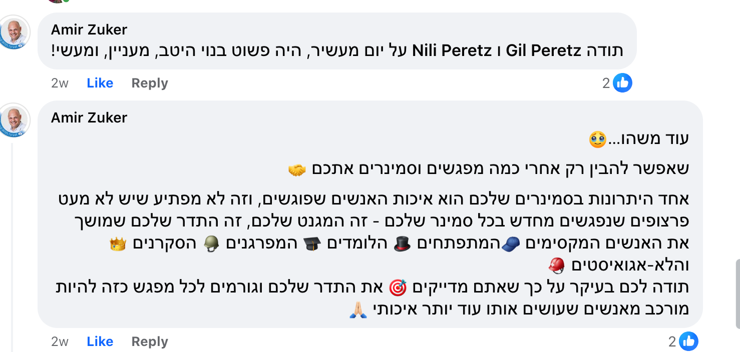 המלצה מתוך פייסבוק 9