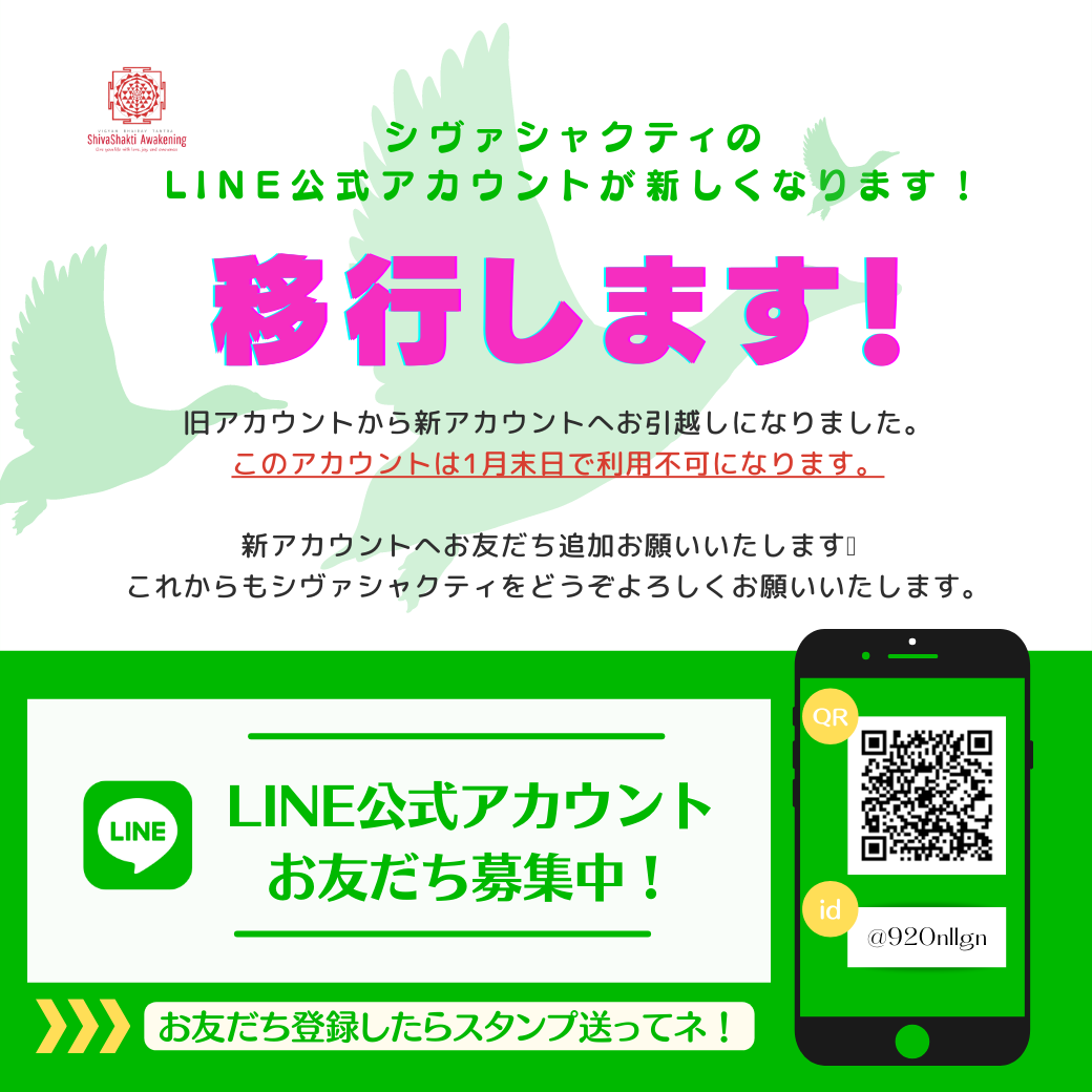 ShivaShakti LINE official account