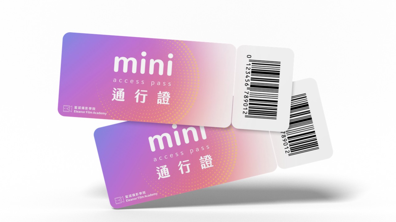 迷你攝影通行證 Mini Pass