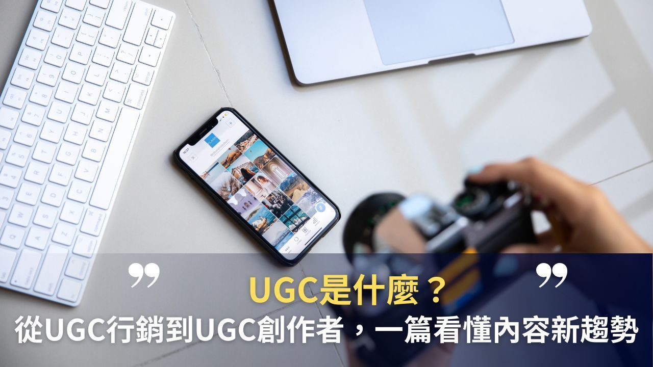 藍諾-UGC