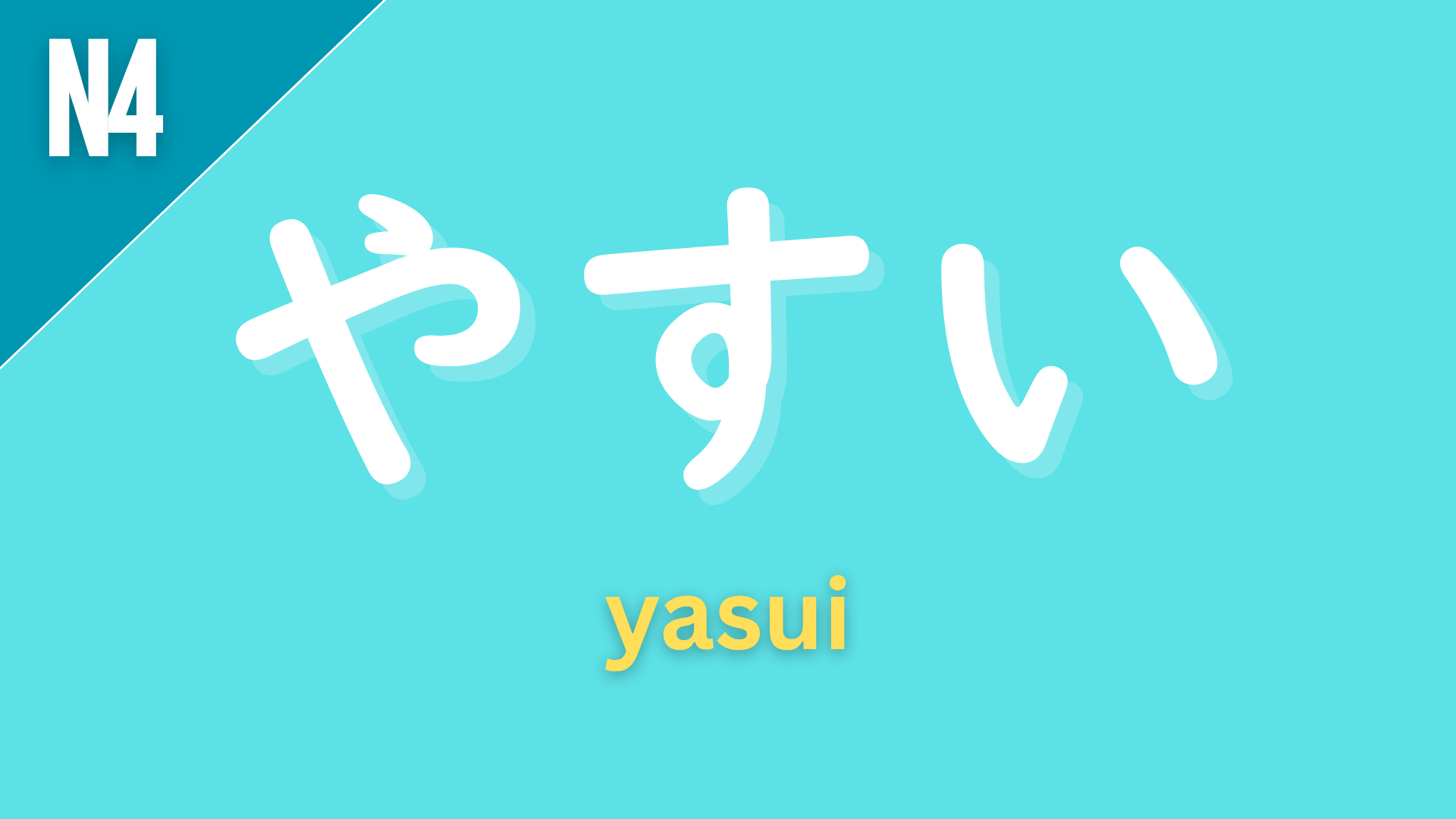 Japanese grammar suffix “〜やすい” (yasui) labeled N4 on a teal background, used to express that something is easy to do.