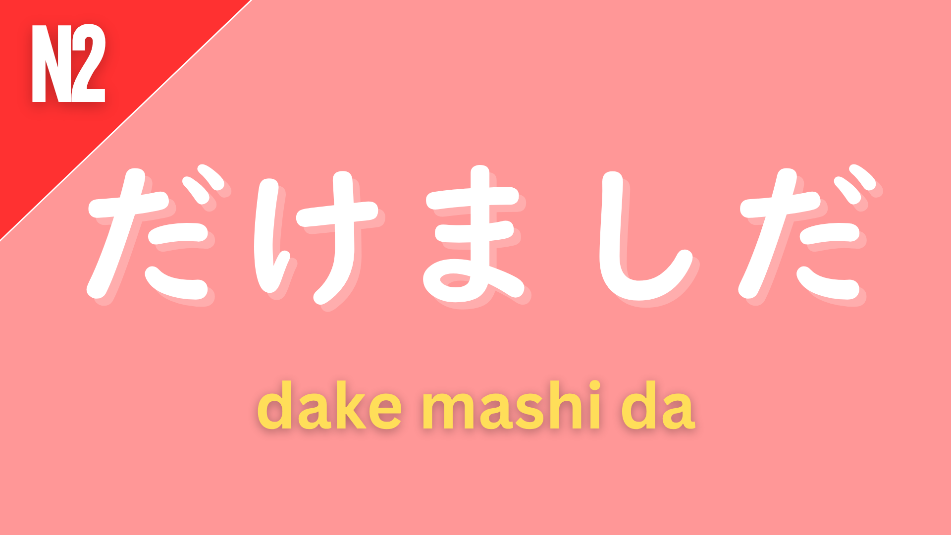 Japanese grammar pattern “〜だけましだ” (dake mashi da) labeled N2 on a pink background, used to express that something is better than nothing or at least acceptable under the circumstances.