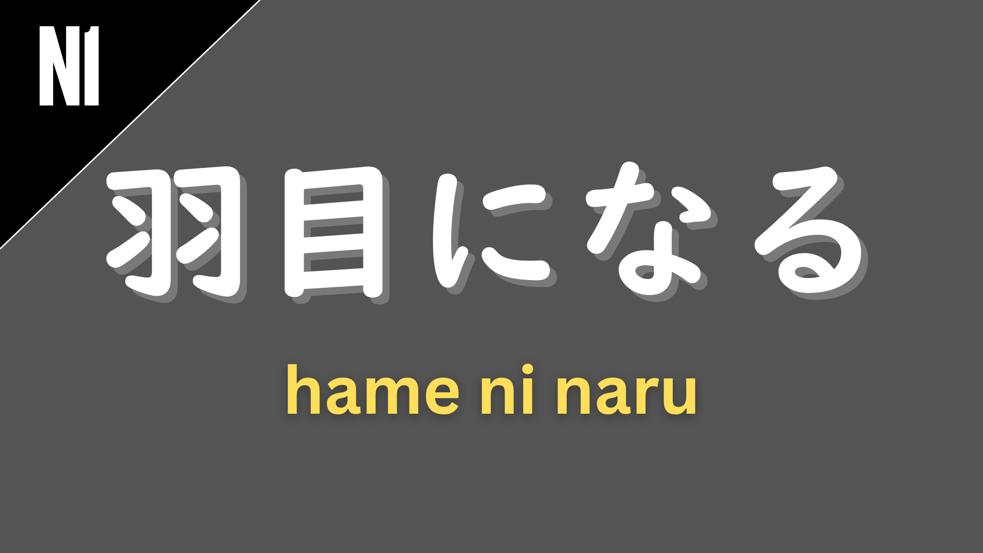   Claim offer create the alt text for this image:   Alt text: Stylized Japanese hiragana character “や” (ya) labeled N5 on a blue background, indicating a beginner-level Japanese kana lesson or learning material.   same foor ほうがいい  Alt text: Japanese grammar expression “ほうがいい” displayed on a blue background, indicating the JLPT N5 structure used to give advice or suggest that someone should do something.   same for へ  Alt text: Japanese hiragana character “へ” labeled N5 on a blue background, representing the beginner-level Japanese particle “へ” used to indicate direction or destination.    Alt text: Japanese verb “終わる” (owaru) labeled N4 on a teal background, meaning “to finish” or “to end,” for intermediate-level Japanese learning.   koto  Alt text: Japanese grammar word “こと” (koto) labeled N5 on a blue background, representing a basic Japanese structure used to nominalize verbs or refer to abstract things.   it:s n4  Alt text: Japanese grammar word “こと” (koto) labeled N4 on a teal background, representing an intermediate-level structure used to nominalize verbs or refer to abstract concepts or experiences.    Alt text: Japanese grammar pattern “にしては” (ni shite wa) labeled N3 on an orange background, used to express that something is unexpected or surprising given a certain standard.   てはじめて  Alt text: Japanese grammar pattern “てはじめて” (te hajimete) labeled N3 on an orange background, used to express “only after doing something for the first time.”    Alt text: Japanese adverb “しかも” (shikamo) labeled N2 on a pink background, meaning “moreover,” “furthermore,” or “on top of that.”   いきなり  Alt text: Japanese adverb “いきなり” (ikinari) labeled N3 on an orange background, meaning “suddenly” or “all of a sudden.”   ｎ2  Alt text: Japanese adverb “いきなり” (ikinari) labeled N2 on a pink background, meaning “suddenly” or “without warning.”    Alt text: Japanese grammar pattern “ずくめ” (zukume) labeled N1 on a dark gray background, used to indicate “entirely,” “completely,” or “nothing but.”   tai n5  Alt text: Japanese grammar pattern “〜たい” (tai) labeled N5 on a blue background, used to express desire or wanting to do something.   kara  Alt text: Japanese particle “から” (kara) labeled N5 on a blue background, used to mean “from” or “because” in beginner-level Japanese grammar.   ka  Alt text: Japanese particle “か” (ka) labeled N5 on a blue background, used to mark a question or indicate alternatives in beginner-level Japanese grammar.   teyokatta n4  Alt text: Japanese grammar pattern “〜てよかった” (te yokatta) labeled N4 on a teal background, used to express relief or that it was good that something happened or was done.   atode n4  Alt text: Japanese grammar pattern “あとで” (ato de) labeled N4 on a teal background, meaning “later” or “afterwards,” used to indicate doing something later.   ppanashi n3  Alt text: Japanese grammar pattern “っぱなし” (ppanashi) labeled N3 on an orange background, used to indicate something left in a certain state or left undone (e.g., left open, left on).   kotoohanai n3  Alt text: Japanese grammar pattern “ことはない” (koto wa nai) labeled N3 on an orange background, used to express that there is no need to do something or that something is not necessary.   hanmen n2  Alt text: Japanese grammar pattern “反面” (hanmen) labeled N2 on a pink background, used to express contrast, meaning “while,” “although,” or “on the other hand.”   futatabi n2  Alt text: Japanese adverb “再び” (futatabi) labeled N2 on a pink background, meaning “again,” “once more,” or “a second time.”   semete n2  Alt text: Japanese adverb “せめて” (semete) labeled N2 on a pink background, meaning “at least” or “at the very least.”   gurumi n1  Alt text: Japanese grammar suffix “〜ぐるみ” (gurumi) labeled N1 on a dark gray background, used to mean “as a whole,” “including,” or “together with” (e.g., familyぐるみ, companyぐるみ).   kaimonaku n1  Alt text: Japanese grammar pattern “〜かいもなく” (kaimonaku) labeled N1 on a dark gray background, used to express that something happened without any sense of reward, effort being wasted, or “not worth the trouble.”   まで n5  Alt text: Japanese particle “まで” (made) labeled N5 on a blue background, meaning “until,” “up to,” or “as far as” in beginner-level Japanese grammar.   か n5 )question particle  Alt text: Japanese particle “か” (ka) labeled N5 on a blue background, used as a question particle to mark a sentence as a question.   かな n4  Alt text: Japanese sentence-ending expression “かな” (kana) labeled N4 on a teal background, used to express uncertainty, self-reflection, or wondering (e.g., “I wonder…”).   おきに n4  Alt text: Japanese grammar pattern “〜おきに” (oki ni) labeled N4 on a teal background, used to indicate intervals, meaning “every” (e.g., every two days).   くせに n3  Alt text: Japanese grammar pattern “〜くせに” (kuseni) labeled N3 on an orange background, used to express criticism or contradiction, meaning “even though” or “despite.”   いくら～ても n3  Alt text: Japanese grammar pattern “いくら〜ても” (ikura ~ temo) labeled N3 on an orange background, used to mean “no matter how much” or “even if.”   ちっとも～ない n2  Alt text: Japanese grammar pattern “ちっとも〜ない” (chittomo ~ nai) labeled N2 on a pink background, used to mean “not at all” or “not in the least.”   かと思ったら  Alt text: Japanese grammar pattern “かと思ったら” (ka to omottara) labeled N3 on an orange background, used to express that something happened immediately after or unexpectedly after thinking something.   n 2  Alt text: Japanese grammar pattern “かと思ったら” (ka to omottara) labeled N2 on a pink background, used to express that something happened immediately after or contrary to what was expected.   なくしては n1  Alt text: Japanese grammar pattern “〜なくしては” (nakushite wa) labeled N1 on a dark gray background, used to express that something cannot happen or exist without something else (“without…, cannot…”).   ためしがない n1  Alt text: Japanese grammar pattern “〜ためしがない” (tameshi ga nai) labeled N1 on a dark gray background, used to express that something has never happened or has never been experienced.   に行く n  Alt text: Japanese grammar pattern “〜に行く” (ni iku) labeled N5 on a blue background, used to express going somewhere to do something (e.g., go to eat, go to buy).   な-adjectives n  Alt text: Japanese grammar category “な-adjectives” labeled N5 on a blue background, referring to adjectives that require “な” when modifying a noun.   い-adjectives n  Alt text: Japanese grammar category “い-adjectives” labeled N5 on a blue background, referring to adjectives that end in “い” and conjugate like verbs in beginner-level Japanese.   てください n5  Alt text: Japanese grammar pattern “〜てください” (te kudasai) labeled N5 on a blue background, used to make polite requests or ask someone to do something.   予定だ n4  Alt text: Japanese grammar pattern “〜予定だ” (yotei da) labeled N4 on a teal background, used to express a plan or something that is scheduled or expected to happen.   なかなか〜ない n4  Alt text: Japanese grammar pattern “なかなか〜ない” (nakanaka ~ nai) labeled N4 on a teal background, used to express that something is not easily done or does not happen easily.   ことができる n4  Alt text: Japanese grammar pattern “ことができる” (koto ga dekiru) labeled N4 on a teal background, used to express ability or possibility, meaning “can do” or “be able to do.”   たしかに  Alt text: Japanese adverb “たしかに” (tashika ni) labeled N3 on an orange background, meaning “certainly,” “indeed,” or “surely.”   がち n3  Alt text: Japanese grammar suffix “〜がち” (gachi) labeled N3 on an orange background, used to express that something tends to happen often or has a tendency to be a certain way.   ただちに  Alt text: Japanese adverb “ただちに” (tadachini) labeled N2 on a pink background, meaning “immediately” or “without delay.”   かねる n2  Alt text: Japanese grammar pattern “〜かねる” (kaneru) labeled N2 on a pink background, used to express that something is difficult or impossible for the speaker to do.   ても差し支えない n1  Alt text: Japanese grammar pattern “〜ても差し支えない” (temo sashitsukae nai) labeled N1 on a dark gray background, used to express that it is acceptable or there is no problem doing something (“may do,” “it’s okay to do”).   あくまでも n1  Alt text: Japanese adverb “あくまでも” (akumademo) labeled N1 on a dark gray background, meaning “to the very end,” “strictly,” or “persistently (in a certain stance).”   なる n5  Alt text: Japanese verb “なる” (naru) labeled N5 on a blue background, meaning “to become.”   があります n5  Alt text: Japanese expression “〜があります” (ga arimasu) labeled N5 on a blue background, used to indicate existence of inanimate things or to say that something exists.   に気がつく n4  Alt text: Japanese grammar expression “〜に気がつく” (ni ki ga tsuku) labeled N4 on a teal background, meaning “to notice,” “to realize,” or “to become aware of something.”   てあげる n4  Alt text: Japanese grammar pattern “〜てあげる” (te ageru) labeled N4 on a teal background, used to express doing something for someone else as a favor.   がる / がっている n4  Alt text: Japanese grammar pattern “〜がる / 〜がっている” (garu / gatte iru) labeled N4 on a teal background, used to express that someone appears to have a certain feeling or emotion.   っぽい n3  Alt text: Japanese grammar suffix “〜っぽい” (ppoi) labeled N3 on an orange background, used to express “-ish,” “-like,” or having a tendency toward something.   うちに n3  Alt text: Japanese grammar pattern “〜うちに” (uchi ni) labeled N3 on an orange background, used to express “while” or “before something changes,” indicating something happens during a certain time frame.   いわゆる n2  Alt text: Japanese expression “いわゆる” (iwayuru) labeled N2 on a pink background, meaning “so-called” or “what is generally called.”   たことがある n5  Alt text: Japanese grammar pattern “〜たことがある” (ta koto ga aru) labeled N5 on a blue background, used to express past experience, meaning “have done something before.”   けど/けれども n5  Alt text: Japanese conjunction “けど / けれども” (kedo / keredomo) labeled N5 on a blue background, meaning “but,” “however,” or used to soften statements in beginner-level Japanese grammar.   まま n4  Alt text: Japanese grammar pattern “〜まま” (mama) labeled N4 on a teal background, used to express leaving something as it is or doing something without changing the current state.   ていただけませんか n4  Alt text: Japanese grammar pattern “〜ていただけませんか” (te itadakemasen ka) labeled N4 on a teal background, used to make very polite requests, meaning “Could you please…?”   なかなか n3  Alt text: Japanese adverb “なかなか” (nakanaka) labeled N3 on an orange background, meaning “quite,” “fairly,” or “not easily,” depending on whether the sentence is positive or negative.   つい n3  Alt text: Japanese adverb “つい” (tsui) labeled N3 on an orange background, used to express doing something unintentionally or without thinking, meaning “accidentally” or “without meaning to.”   に向かって n25  Alt text: Japanese grammar pattern “〜に向かって” (ni mukatte) labeled N2 on a pink background, used to express direction toward something or addressing someone.   つつある n2  Alt text: Japanese grammar pattern “〜つつある” (tsutsu aru) labeled N2 on a pink background, used to express that something is gradually changing or in the process of happening.   を機に n1  Alt text: Japanese grammar pattern “〜を機に” (o ki ni) labeled N1 on a dark gray background, used to express “taking an opportunity as a turning point” or “on the occasion of.”   いかに n1  Alt text: Japanese adverb “いかに” (ika ni) labeled N1 on a dark gray background, meaning “how,” “how much,” or “how greatly,” often used in formal or rhetorical expressions.   だ / です n5  Alt text: Japanese copula “だ / です” (da / desu) labeled N5 on a blue background, used to state that something is or equals something in Japanese sentences.   がいます / がいる n5  Alt text: Japanese expression “〜がいます / 〜がいる” (ga imasu / ga iru) labeled N5 on a blue background, used to indicate the existence of people or animals.   させてください n4  Alt text: Japanese grammar pattern “〜させてください” (sasete kudasai) labeled N4 on a teal background, used to ask for permission to do something, meaning “please let me do…”   から作る n4  Alt text: Japanese grammar pattern “〜から作る” (kara tsukuru) labeled N4 on a teal background, used to express making something from a specific material or ingredient.   さえ n3  Alt text: Japanese grammar particle “〜さえ” (sae) labeled N3 on an orange background, used to mean “even” or “as long as,” depending on the context.   と同時に n2  Alt text: Japanese grammar pattern “〜と同時に” (to douji ni) labeled N2 on a pink background, used to express that two actions happen at the same time or simultaneously.   だけあって n2  Alt text: Japanese grammar pattern “〜だけあって” (dake atte) labeled N2 on a pink background, used to express that something is as expected because of a certain reason (“just as you’d expect from…”).   を兼ねて n1  Alt text: Japanese grammar pattern “〜を兼ねて” (o kanete) labeled N1 on a dark gray background, used to express doing one thing while also serving another purpose (“also serves as,” “combined with”).   に先駆けてに先駆けて n1  Alt text: Japanese grammar pattern “〜に先駆けて” (ni sakigakete) labeled N1 on a dark gray background, used to express doing something ahead of others or before something else as a precursor.   てやまない n1  Alt text: Japanese grammar pattern “〜てやまない” (te yamanai) labeled N1 on a dark gray background, used to express strong, continuous feelings such as “cannot stop (feeling)” or “deeply/sincerely (hope, wish, or feel).”   じみた n1  Alt text: Japanese grammar pattern “〜じみた” (jimita) labeled N1 on a dark gray background, used to mean “seems like,” “tinged with,” or “having the air of,” often with a slightly negative nuance.   ませんか n5  Alt text: Japanese grammar pattern “〜ませんか” (masen ka) labeled N5 on a blue background, used to make polite invitations or suggestions, meaning “won’t you…?” or “shall we…?”.   たり〜たり n5  Alt text: Japanese grammar pattern “〜たり〜たり” (tari ~ tari) labeled N5 on a blue background, used to list multiple actions in a non-exhaustive way, meaning “do things like… and…”.   ているところ n4  Alt text: Japanese grammar pattern “〜ているところ” (te iru tokoro) labeled N4 on a teal background, used to indicate that an action is currently in progress at that exact moment.   そんなに n4  Alt text: Japanese adverb “そんなに” (sonna ni) labeled N4 on a teal background, meaning “that much,” “so much,” or often used with negatives to mean “not that much.”   中 chuu/juu n3  Alt text: Japanese suffix “〜中” (ちゅう / じゅう – chuu / juu) labeled N3 on an orange background, used to mean “during,” “in the middle of,” or “throughout.”   ぶりに n3  Alt text: Japanese grammar pattern “〜ぶりに” (buri ni) labeled N3 on an orange background, used to express doing something for the first time in a long time (“for the first time in…”).   もう少しで n2  Alt text: Japanese expression “もう少しで” (mou sukoshi de) labeled N2 on a pink background, meaning “almost,” “in a little while,” or “just about to.”   てたまらない n2  Alt text: Japanese grammar pattern “〜てたまらない” (te tamaranai) labeled N2 on a pink background, used to express that a feeling or desire is so strong that one cannot stand it.   ほうがましだ n1  Alt text: Japanese grammar pattern “〜ほうがましだ” (hou ga mashi da) labeled N1 on a dark gray background, used to express that one option is preferable or less bad than another (“it would be better to…”).   ずじまい n1  Alt text: Japanese grammar pattern “〜ずじまい” (zu jimai) labeled N1 on a dark gray background, used to express that something ended up not being done in the end.   ね ne (sentence-ending particle) n5  Alt text: Japanese sentence-ending particle “ね” (ne) labeled N5 on a blue background, used to seek confirmation or agreement, similar to “right?” or “isn’t it?” in English.   だけ n5  Alt text: Japanese particle “だけ” (dake) labeled N5 on a blue background, meaning “only” or “just.”   たら  n4  Alt text: Japanese grammar conditional form “〜たら” (tara) labeled N4 on a teal background, used to mean “if” or “when” something happens.   がする n4  Alt text: Japanese grammar pattern “〜がする” (ga suru) labeled N4 on a teal background, used to express sensing something such as a smell, sound, or feeling.   ないことはない  n3  Alt text: Japanese grammar pattern “〜ないことはない” (nai koto wa nai) labeled N3 on an orange background, used to express that something is not impossible or that something can be done, meaning “it’s not that… not.”   たとたん n3  Alt text: Japanese grammar pattern “〜たとたん” (ta totan) labeled N3 on an orange background, used to express that something happened immediately after something else.   せっかく n2  Alt text: Japanese adverb “せっかく” (sekkaku) labeled N2 on a pink background, meaning “with much effort,” “specially,” or “since you’ve gone to the trouble.”   かえって n2  Alt text: Japanese adverb “かえって” (kaette) labeled N2 on a pink background, meaning “on the contrary” or “all the more,” used when the result is opposite of what was expected.   には無理がある n1  Alt text: Japanese grammar pattern “〜には無理がある” (ni wa muri ga aru) labeled N1 on a dark gray background, used to express that something is unreasonable, unrealistic, or too difficult.   およそ n1  Alt text: Japanese adverb “およそ” (oyoso) labeled N1 on a dark gray background, meaning “approximately,” “about,” or “roughly.”   ましょう n5  Alt text: Japanese grammar pattern “〜ましょう” (mashou) labeled N5 on a blue background, used to make suggestions or invitations, meaning “let’s…”.   お / ご o / go (honorific prefix) n5  Alt text: Japanese honorific prefixes “お / ご” (o / go) labeled N5 on a blue background, used to make nouns and expressions polite or respectful in Japanese.    たらどう  n4  Alt text: Japanese grammar pattern “〜たらどう” (tara dou) labeled N4 on a teal background, used to give advice or suggestions, meaning “why don’t you…?”.   がり n4  Alt text: Japanese grammar suffix “〜がり” (gari) labeled N4 on a teal background, used to describe someone who tends to feel or show a certain emotion or tendency (e.g., 怖がり, 寒がり).   とは限らない n3  Alt text: Japanese grammar pattern “〜とは限らない” (to wa kagiranai) labeled N3 on an orange background, used to express that something is not necessarily the case or not always true.   たびに n3  Alt text: Japanese grammar pattern “〜たびに” (tabi ni) labeled N3 on an orange background, used to mean “every time” something happens.   をもとに n2  Alt text: Japanese grammar pattern “〜をもとに” (o moto ni) labeled N2 on a pink background, used to mean “based on” or “on the basis of.”   からこそ n2  Alt text: Japanese grammar pattern “〜からこそ” (kara koso) labeled N2 on a pink background, used to emphasize that something is precisely because of a certain reason.   さもないと n1  Alt text: Japanese conjunction “さもないと” (samo nai to) labeled N1 on a dark gray background, meaning “otherwise” or “or else.”   とっさに n1  Alt text: Japanese adverb “とっさに” (tossa ni) labeled N1 on a dark gray background, meaning “instinctively,” “at once,” or “on the spur of the moment.”   かつて  n1  Alt text: Japanese adverb “かつて” (katsute) labeled N1 on a dark gray background, meaning “once,” “formerly,” or “in the past.”   とりわけ n1  Alt text: Japanese adverb “とりわけ” (toriwake) labeled N1 on a dark gray background, meaning “especially,” “particularly,” or “above all.”   ことなく n2  Alt text: Japanese grammar pattern “〜ことなく” (koto naku) labeled N2 on a pink background, used to express doing something without doing another action (“without…”).   にて n2  Alt text: Japanese particle “にて” (nite) labeled N2 on a pink background, used as a formal or written equivalent of “で” to indicate location or means.   あまり n3  Alt text: Japanese adverb “あまり” (amari) labeled N3 on an orange background, used with negatives to mean “not very” or “not much.”   かける n3  Alt text: Japanese grammar suffix “〜かける” (kakeru) labeled N3 on an orange background, used to express that something has started but is not finished (“half-done,” “about to…”).   さっき n4  Alt text: Japanese adverb “さっき” (sakki) labeled N4 on a teal background, meaning “a little while ago” or “just now.”   てみる n4  Alt text: Japanese grammar pattern “〜てみる” (te miru) labeled N4 on a teal background, used to express trying something out to see what happens.   ば  n4  Alt text: Japanese conditional form “〜ば” (ba) labeled N4 on a teal background, used to express “if” in a formal or general conditional sense.   なくてもいい n5  Alt text: Japanese grammar pattern “〜なくてもいい” (nakute mo ii) labeled N5 on a blue background, used to express that something is not necessary or that one doesn’t have to do something.   にする n5  Alt text: Japanese grammar pattern “〜にする” (ni suru) labeled N5 on a blue background, used to express deciding on something or choosing something (“I’ll go with…”).   まだ n5  Alt text: Japanese adverb “まだ” (mada) labeled N5 on a blue background, meaning “still” or “yet,” depending on whether the sentence is positive or negative.   ずつ n3  Alt text: Japanese particle “〜ずつ” (zutsu) labeled N3 on an orange background, used to indicate distribution or doing something in equal amounts (e.g., “one by one,” “each”).   の中で[A]が一番 n5  Alt text: Japanese grammar pattern “〜の中で[A]が一番” (no naka de [A] ga ichiban) labeled N5 on a blue background, used to express that something is the most within a group (“[A] is the most…”).   どうやって n5  Alt text: Japanese expression “どうやって” (dou yatte) labeled N5 on a blue background, used to ask “how” something is done or achieved.   それでも n4  Alt text: Japanese conjunction “それでも” (sore demo) labeled N4 on a teal background, meaning “even so,” “nevertheless,” or “still.”   あまり〜ない n4  Alt text: Japanese grammar pattern “あまり〜ない” (amari ~ nai) labeled N4 on a teal background, used to express “not very” or “not much.”   なるべく n3  Alt text: Japanese adverb “なるべく” (narubeku) labeled N3 on an orange background, meaning “as much as possible” or “if possible.”   っけ n3  Alt text: Japanese sentence-ending particle “〜っけ” (kke) labeled N3 on an orange background, used to recall or confirm something from memory (“what was it again?”).   といった n2  Alt text: Japanese grammar pattern “〜といった” (to itta) labeled N2 on a pink background, used to give examples or summarize a group (“such as,” “like,” or “the likes of”).   からすると kara suruto / からすれば kara sureba n2  Alt text: Japanese grammar patterns “〜からすると / 〜からすれば” (kara suru to / kara sureba) labeled N2 on a pink background, used to express a judgment or viewpoint based on something (“from the perspective of,” “judging from”).   であれ / であろうと de are / de arou to n1  Alt text: Japanese grammar patterns “〜であれ / 〜であろうと” (de are / de arou to) labeled N1 on a dark gray background, used to express “whether… or…” or “no matter what,” in a formal or emphatic way.   JLPT N5 - Grammar 🌟 とても totemo  Alt text: Japanese adverb “とても” (totemo) labeled N5 on a blue background, meaning “very” or “really,” used to strongly emphasize adjectives and adverbs.   JLPT N5 - Grammar 🌟 でしょう deshou  Alt text: Japanese auxiliary “でしょう” (deshou) labeled N5 on a blue background, used to express probability (“probably”) or to seek confirmation (“right?”) in a polite way.   JLPT N4 - Grammar 🌟 と聞いた to kiita  Alt text: Japanese grammar pattern “〜と聞いた” (to kiita) labeled N4 on a teal background, used to express hearsay, meaning “I heard that…”.   JLPT N4 - Grammar 🌟 たばかり ta bakari  Alt text: Japanese grammar pattern “〜たばかり” (ta bakari) labeled N4 on a teal background, used to express that something has just happened recently (“just did…”).   JLPT N3 - Grammar 🌟 と言えば to ieba  Alt text: Japanese grammar pattern “〜と言えば” (to ieba) labeled N3 on an orange background, used to bring up a topic or association (“speaking of…”).   JLPT N3 - Grammar 🌟 ずに zuni  Alt text: Japanese grammar pattern “〜ずに” (zuni) labeled N3 on an orange background, used to express doing something without doing another action (“without…”).   JLPT N2 - Grammar 🌟 抜きで / 抜きにして nuki de / nuki ni shite  Alt text: Japanese grammar patterns “〜抜きで / 〜抜きにして” (nuki de / nuki ni shite) labeled N2 on a pink background, used to mean “without,” “leaving out,” or “excluding.”   JLPT N2 - Grammar 🌟 げ ge  Alt text: Japanese suffix “〜げ” (ge) labeled N2 on a pink background, used to describe that someone appears to have a certain feeling or condition (e.g., 寂しげ, 嬉しげ).   JLPT N1 - Grammar 🌟 てからというもの te kara to iu mono  Alt text: Japanese grammar pattern “〜てからというもの” (te kara to iu mono) labeled N1 on a dark gray background, used to express that ever since a certain event, things have consistently changed or continued in a certain way.   JLPT N1 - Grammar 🌟 かたわら katawara  Alt text: Japanese grammar pattern “〜かたわら” (katawara) labeled N1 on a dark gray background, used to express doing one thing while also engaging in another activity (“while also…”).   JLPT N5 - Grammar 🌟 方 kata  Alt text: Japanese grammar pattern “〜方” (kata) labeled N5 on a blue background, used to express the way or method of doing something (“how to…”).   JLPT N5 - Grammar 🌟 ないでください naide kudasai  Alt text: Japanese grammar pattern “〜ないでください” (naide kudasai) labeled N5 on a blue background, used to make polite negative requests, meaning “please don’t…”.   JLPT N4 - Grammar 🌟 必要 hitsuyou  Alt text: Japanese noun/adjectival noun “必要” (ひつよう / hitsuyou) labeled N4 on a teal background, meaning “necessary” or “needed.”   JLPT N4 - Grammar 🌟 にくい nikui  Alt text: Japanese grammar suffix “〜にくい” (nikui) labeled N4 on a teal background, used to express that something is difficult to do.   JLPT N3 - Grammar 🌟 向け muke  Alt text: Japanese grammar suffix “〜向け” (muke) labeled N3 on an orange background, used to indicate that something is intended for a specific group or purpose (“for ~,” “targeted at ~”).   JLPT N3 - Grammar 🌟 ふりをする furi wo suru  Alt text: Japanese grammar pattern “〜ふりをする” (furi o suru) labeled N3 on an orange background, used to express pretending to do something or acting as if.   JLPT N2 - Grammar 🌟 次第で shidai de  Alt text: Japanese grammar pattern “〜次第で” (shidai de) labeled N2 on a pink background, used to express that something depends on a certain condition (“depending on…”).   JLPT N2 - Grammar 🌟 だけましだ dake mashi da  Alt text: Japanese grammar pattern “〜だけましだ” (dake mashi da) labeled N2 on a pink background, used to express that something is better than nothing or at least acceptable under the circumstances.   だけましだ can this be used with noun + na?  Yes — but not directly as “noun + な + だけましだ.” That would sound unnatural.  The correct pattern is:  Noun + な + の（/ ん） + だけましだ  な-adjective + な + の（/ ん） + だけましだ  👉 You need の / ん to nominalize the phrase before だけましだ.  Examples: 便利なのだけましだ。 → At least it’s convenient.  雨なのだけましだ（雪じゃないから）。 → At least it’s rain (not snow).  子供なんだけましだ。 → At least they’re a child. (context-dependent nuance)  Quick takeaway: ❌ 名詞 + な + だけましだ  ✅ 名詞 + な + の／ん + だけましだ  If you want, I can show natural vs unnatural comparisons — that’s usually where this grammar clicks.   JLPT N5 - Grammar 🌟 のが下手 no ga heta  Alt text: Japanese grammar pattern “〜のが下手” (no ga heta) labeled N5 on a blue background, used to express that someone is bad at doing something.   JLPT N5 - Grammar 🌟 のが上手 no ga jouzu  Alt text: Japanese grammar pattern “〜のが上手” (no ga jouzu) labeled N5 on a blue background, used to express that someone is good at doing something.   JLPT N4 - Grammar 🌟 ておく te oku  Alt text: Japanese grammar pattern “〜ておく” (te oku) labeled N4 on a teal background, used to express doing something in advance or leaving something as is for future convenience.   JLPT N4 - Grammar 🌟 ございます gozaimasu  Alt text: Japanese polite verb “ございます” (gozaimasu) labeled N4 on a teal background, used as a very polite equivalent of “ある” or “です.”   JLPT N3 - Grammar 🌟 途中で / 途中に tochuu de / tochuu ni  Alt text: Japanese expressions “途中で / 途中に” (tochuu de / tochuu ni) labeled N3 on an orange background, used to express something happening “on the way” or “in the middle of” an action or process.   cJLPT N3 - Grammar 🌟 について ni tsuite  Alt text: Japanese grammar pattern “〜について” (ni tsuite) labeled N3 on an orange background, used to mean “about,” “regarding,” or “concerning.”   JLPT N2 - Grammar 🌟 なくはない naku ha nai  Alt text: Japanese grammar pattern “〜なくはない” (naku wa nai) labeled N2 on a pink background, used to express that something is not impossible or that one can’t say it’s completely not the case (“it’s not that… not”).   JLPT N2 - Grammar 🌟 おまけに omake ni  Alt text: Japanese conjunction “おまけに” (omake ni) labeled N2 on a pink background, meaning “in addition,” “on top of that,” or “what’s more.”   JLPT N1 - Grammar 🌟 可能性がある kanousei ga aru  Alt text: Japanese grammar pattern “〜可能性がある” (kanousei ga aru) labeled N1 on a dark gray background, used to express that there is a possibility of something happening (“there is a possibility that…”).   JLPT N1 - Grammar 🌟 放題 houdai  Alt text: Japanese grammar suffix “〜放題” (houdai) labeled N1 on a dark gray background, used to express doing something freely or as much as one wants, often with verbs in the stem form.   JLPT N1 - Grammar 🌟 にかかっている ni kakatteiru  Alt text: Japanese grammar pattern “〜にかかっている” (ni kakatte iru) labeled N1 on a dark gray background, used to express that something depends on or hinges on a certain factor.   JLPT N1 - Grammar 🌟 そばから soba kara  Alt text: Japanese grammar pattern “〜そばから” (soba kara) labeled N1 on a dark gray background, used to express that as soon as something is done, it is undone or repeated again.   JLPT N5 - Grammar 🌟 より～ほうが yori ~hou ga  Alt text: Japanese grammar pattern “〜より〜ほうが” (yori ~ hou ga) labeled N5 on a blue background, used to compare two things, meaning “A is more … than B.”   JLPT N5 - Grammar 🌟 よ yo (ending particle)  Alt text: Japanese sentence-ending particle “よ” (yo) labeled N5 on a blue background, used to emphasize new information or to assert something confidently.   JLPT N4 - Grammar 🌟 ようにする you ni suru  Alt text: Japanese grammar pattern “〜ようにする” (you ni suru) labeled N4 on a teal background, used to express making an effort or habit to do something.   JLPT N4 - Grammar 🌟 ようになる you ni naru  Alt text: Japanese grammar pattern “〜ようになる” (you ni naru) labeled N4 on a teal background, used to express a change in ability or situation, meaning “come to be able to…” or “come to…”   https://app.kajabi.com/admin/sites/2147539994/blog_posts/2148870783/edit  That link you sent is not public — it’s an internal editor URL inside Kajabi.  What it is: /admin/.../blog_posts/.../edit ➡️ This means it’s the blog post editing page in your Kajabi dashboard.  What you can do there: On that page, you can:  Edit your blog content (text, images, etc.)  Change the title and URL  Adjust SEO & sharing settings   Publish or update the post  Important: Only you (or logged-in admins) can access it  I (or anyone else) cannot open that link because it requires your account login  If you want help: Tell me what you’re trying to do with that post, for example:  SEO optimization  Rewrite the article  Improve conversions (for your courses)  Add structure (H1/H2, CTA, etc.)  Or paste the content here and I’ll improve it directly 👍   JLPT N3 - Grammar 🌟 につれて ni tsurete  Alt text: Japanese grammar pattern “〜につれて” (ni tsurete) labeled N3 on an orange background, used to express that as one thing changes, another thing changes along with it (“as…,” “in proportion to…”).   JLPT N3 - Grammar 🌟 代わりに kawari ni  Alt text: Japanese grammar pattern “〜代わりに” (kawari ni) labeled N3 on an orange background, used to express substitution or exchange (“instead of,” “in place of,” or “in return for”).   JLPT N5 - Grammar 🌟 どんな donna  Alt text: Japanese interrogative adjective “どんな” (donna) labeled N5 on a blue background, used to ask “what kind of…” when describing a noun.   JLPT N5 - Grammar 🌟 てから te kara  Alt text: Japanese grammar pattern “〜てから” (te kara) labeled N5 on a blue background, used to express that one action happens after another (“after doing…”).   JLPT N4 - Grammar 🌟 場合は baai ha  Alt text: Japanese grammar pattern “〜場合は” (baai wa) labeled N4 on a teal background, used to express “in the case of…” or “if…”.   JLPT N4 - Grammar 🌟 かしら kashira  Alt text: Japanese sentence-ending expression “かしら” (kashira) labeled N4 on a teal background, used mainly by women to express wondering or uncertainty (“I wonder…”).   JLPT N3 - Grammar 🌟 てごらん te goran  Alt text: Japanese grammar pattern “〜てごらん” (te goran) labeled N3 on an orange background, used to give a gentle or encouraging command, meaning “try doing…”.   JLPT N3 - Grammar 🌟 もしも〜たら moshimo ~ tara  Alt text: Japanese grammar pattern “もしも〜たら” (moshimo ~ tara) labeled N3 on an orange background, used to emphasize hypothetical situations, meaning “if (by any chance)…”.   JLPT N2 - Grammar 🌟 もの / もん mono / mon  Alt text: Japanese sentence-ending expression “〜もの / 〜もん” (mono / mon) labeled N2 on a pink background, used to give reasons or excuses in a casual or emotional way (“because…”).   JLPT N2 - Grammar 🌟 に限る ni kagiru  Alt text: Japanese grammar pattern “〜に限る” (ni kagiru) labeled N2 on a pink background, used to express that something is the best or most suitable option (“nothing beats…,” “is best”).   JLPT N2 - Grammar 🌟 ちなみに chinami ni  Alt text: Japanese adverb “ちなみに” (chinami ni) labeled N2 on a pink background, used to introduce additional or related information, meaning “by the way” or “incidentally.”   JLPT N2 - Grammar 🌟 そうすると sou suru to  Alt text: Japanese conjunction “そうすると” (sou suru to) labeled N2 on a pink background, used to express a natural result or consequence, meaning “then,” “if you do that,” or “and so.”   JLPT N1 - Grammar 🌟 によらず ni yorazu  Alt text: Japanese grammar pattern “〜によらず” (ni yorazu) labeled N1 on a dark gray background, used to express “regardless of…” or “without depending on…”.   JLPT N1 - Grammar 🌟 まみれ mamire  Alt text: Japanese grammar suffix “〜まみれ” (mamire) labeled N1 on a dark gray background, used to express being covered or filled with something, often something undesirable (e.g., 血まみれ, 汗まみれ).   JLPT N5 - Grammar 🌟 もう mou.  Alt text: Japanese adverb “もう” (mou) labeled N5 on a blue background, meaning “already” or “anymore,” depending on whether the sentence is positive or negative.   JLPT N5 - Grammar 🌟 どうして doushite  Alt text: Japanese question word “どうして” (doushite) labeled N5 on a blue background, used to ask “why.”   JLPT N4 - Grammar 🌟 さ sa (-ness, -ity)  Alt text: Japanese suffix “〜さ” (sa) labeled N4 on a teal background, used to turn adjectives into nouns expressing degree or quality (like “-ness” or “-ity”).   JLPT N4 - Grammar 🌟 までに made ni  Alt text: Japanese grammar pattern “〜までに” (made ni) labeled N4 on a teal background, used to indicate a deadline or time limit, meaning “by (a certain time).”   JLPT N3 - Grammar 🌟 ために tame ni  Alt text: Japanese grammar pattern “〜ために” (tame ni) labeled N3 on an orange background, used to express purpose (“in order to…”) or cause/reason (“because of…”), depending on context.   JLPT N3 - Grammar 🌟 ところが tokoro ga  Alt text: Japanese conjunction “ところが” (tokoro ga) labeled N3 on an orange background, used to introduce an unexpected result or contrast, meaning “however” or “but.”   JLPT N2 - Grammar 🌟 全く～ない mattaku ~ nai  Alt text: Japanese adverbial pattern “全く〜ない” (mattaku ~ nai) labeled N2 on a pink background, used to strongly emphasize negation, meaning “not at all” or “not in the least.”   JLPT N2 - Grammar 🌟 もかまわず mo kamawazu  Alt text: Japanese grammar pattern “〜もかまわず” (mo kamawazu) labeled N2 on a pink background, used to express doing something without caring about or despite a certain condition (“regardless of…”).   JLPT N1 - Grammar 🌟 ではあるまいか de ha arumai ka  Alt text: Japanese grammar pattern “〜ではあるまいか” (de wa arumai ka) labeled N1 on a dark gray background, used to express a cautious assertion or rhetorical suggestion, meaning “could it be that…?” or “isn’t it the case that…?”.   JLPT N1 - Grammar 🌟 と相まって to aimatte  Alt text: Japanese grammar pattern “〜と相まって” (to aimatte) labeled N1 on a dark gray background, used to express that two or more factors combine to produce a certain result (“together with,” “coupled with”).   JLPT N1 - Grammar 🌟 羽目になる hame ni naru  Alt text: Japanese grammar pattern “〜羽目になる” (hame ni naru) labeled N1 on a dark gray background, used to express ending up in an undesirable or unavoidable situation.