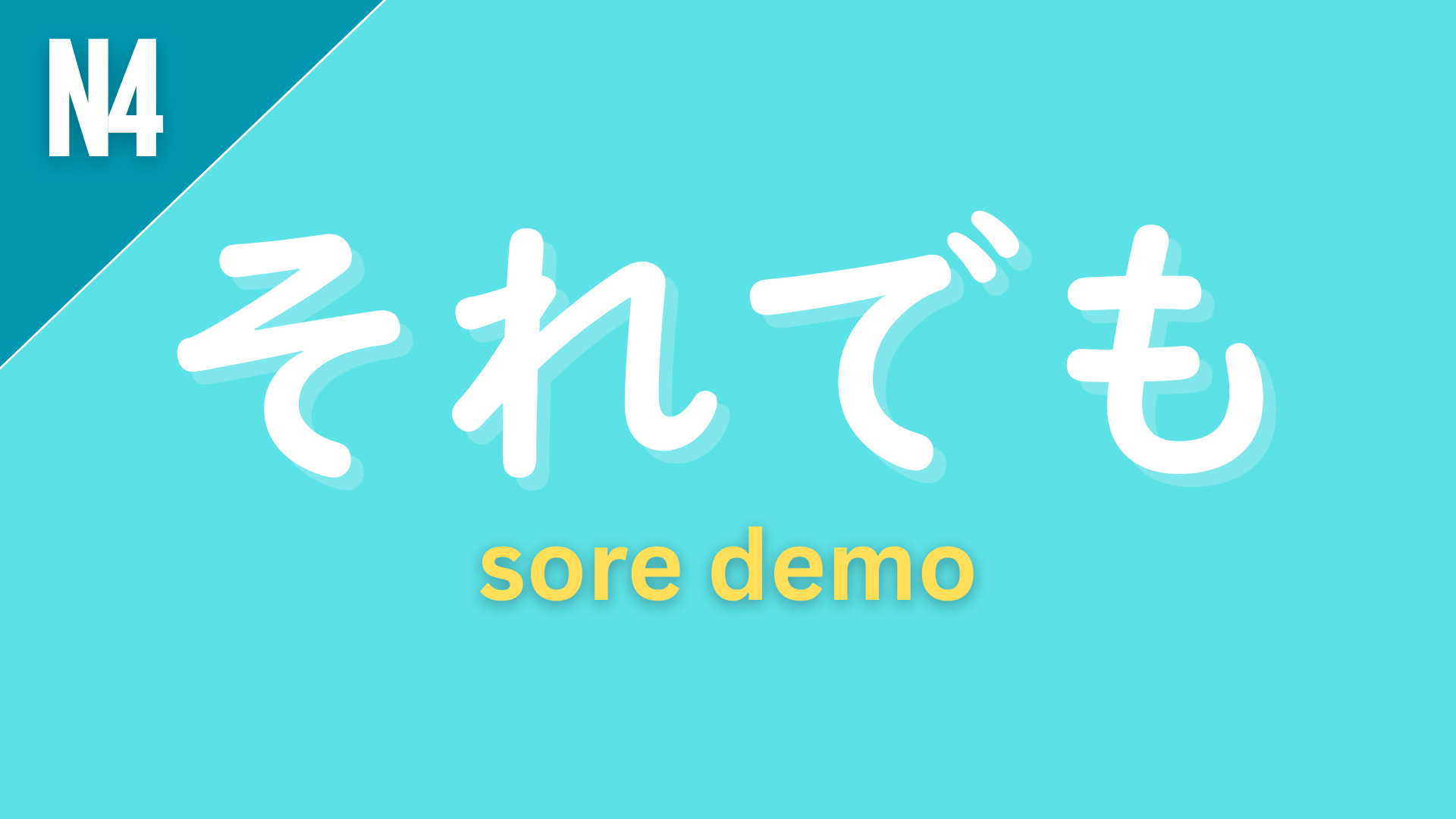 Japanese conjunction “それでも” (sore demo) labeled N4 on a teal background, meaning “even so,” “nevertheless,” or “still.”