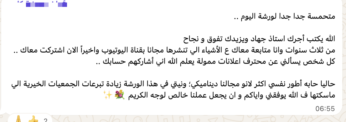 رأي مشترك موثق