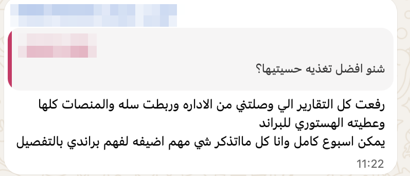 رأي مشترك موثق