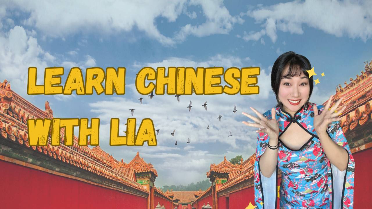 Chinese With Lia - CRAZY FUN Chinese course!
