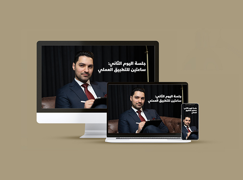 جلسة اليوم الثاني — شاشات اللابتوب