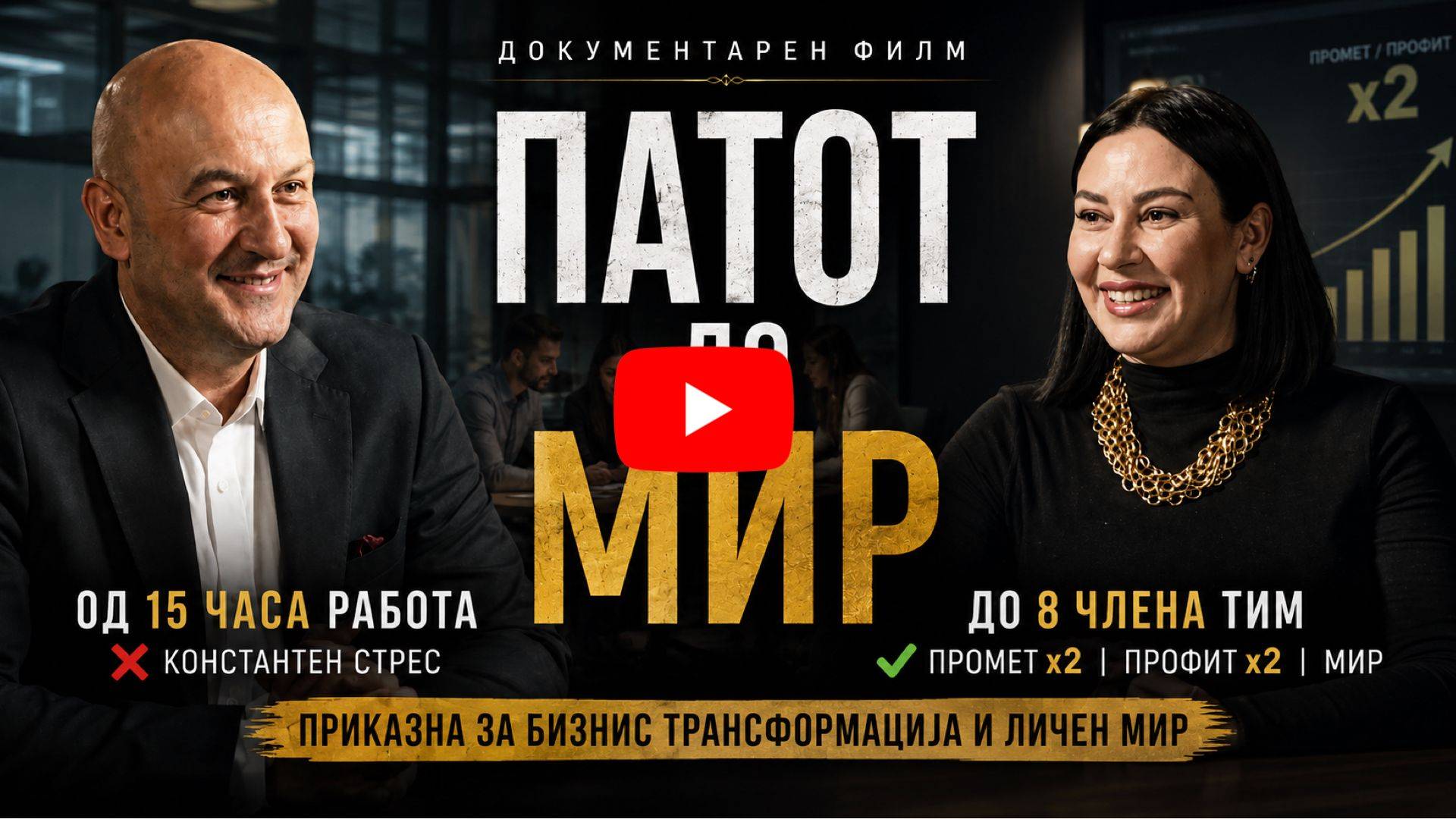 Video Poster Image